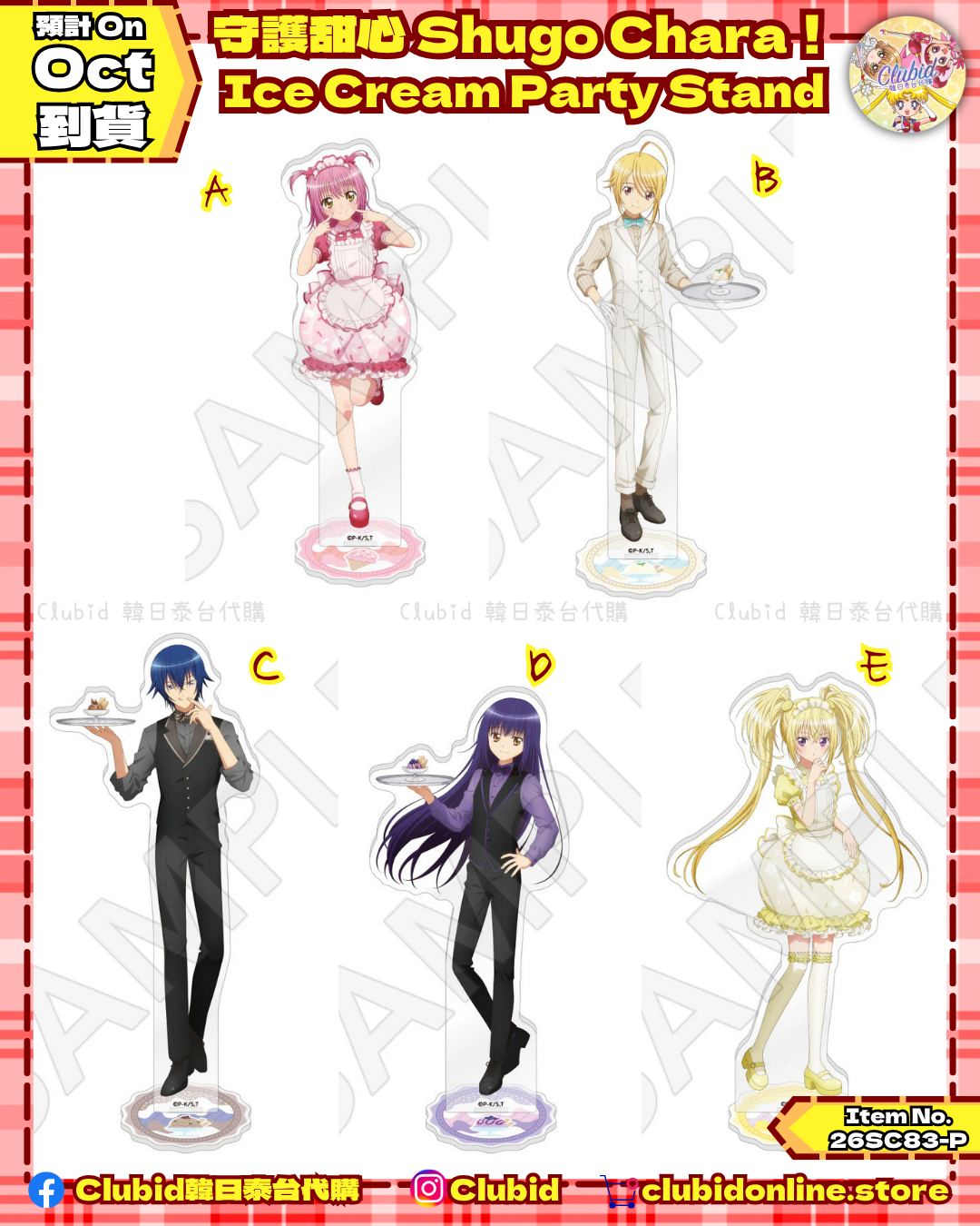 《Pre-Order》Stand｜守護甜心Shugo Chara! Ice Cream Party in LOFT (26SC83-P)