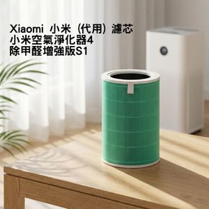 Xiaomi 小米 (代用) 濾芯 4 - 除甲醛增強版S1 Green