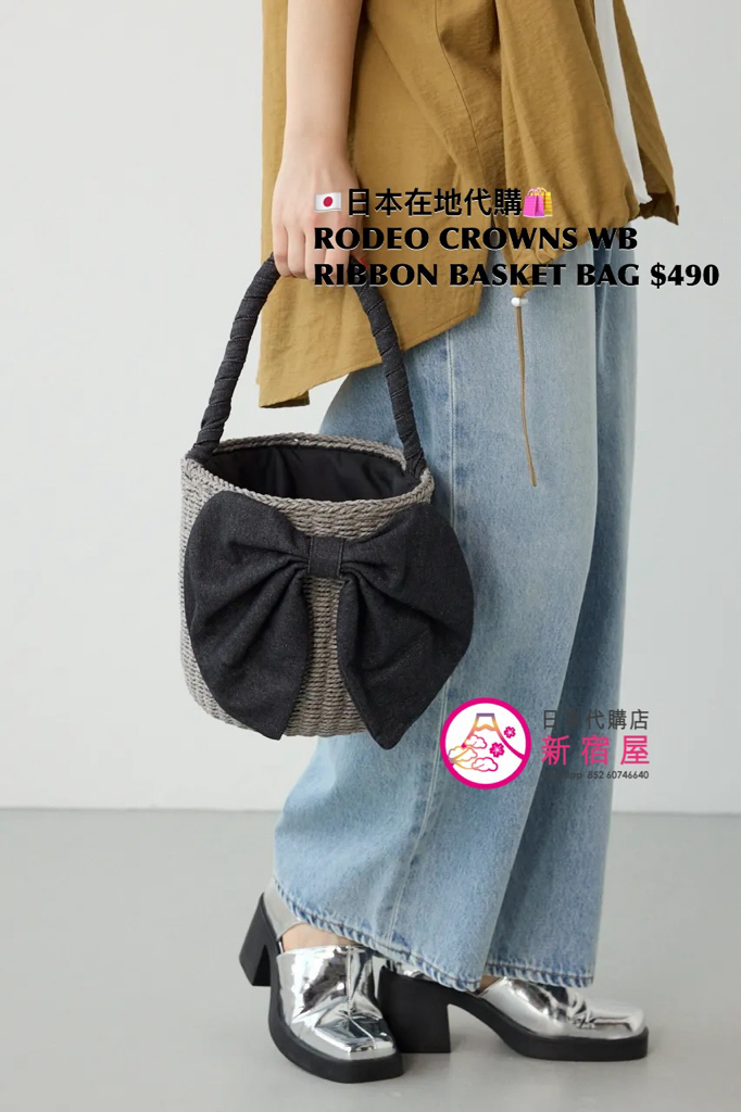 RODEO CROWNS WIDE BOWL RIBBON BASKET BAG