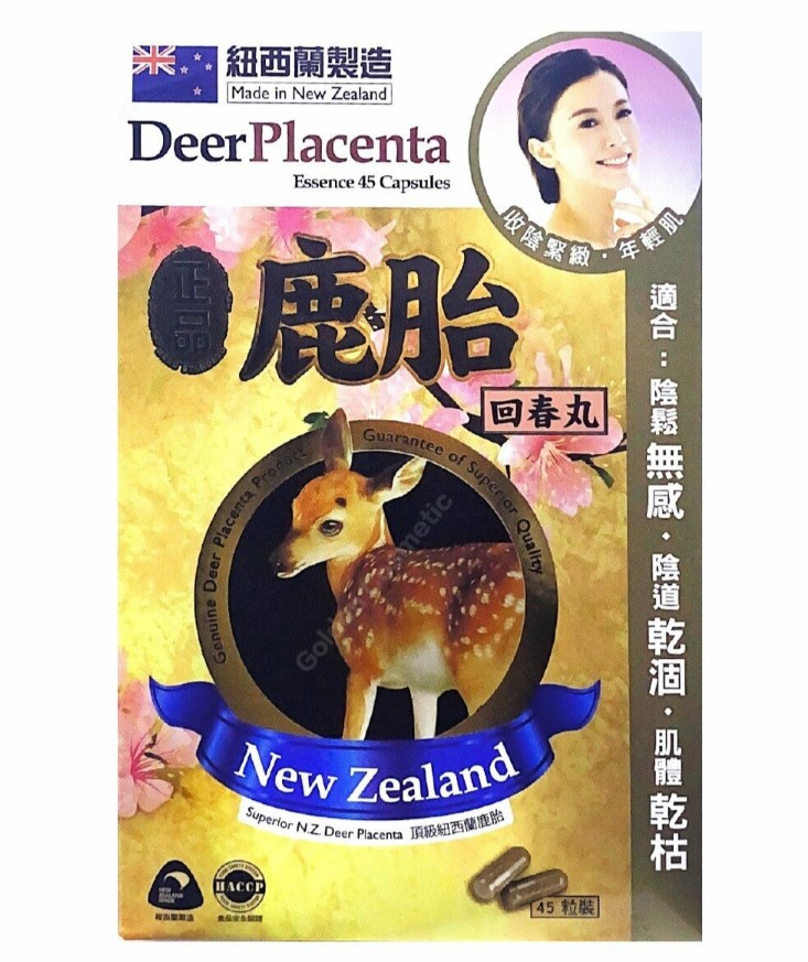 Herb Standard 正品 鹿胎 回春丸 45粒