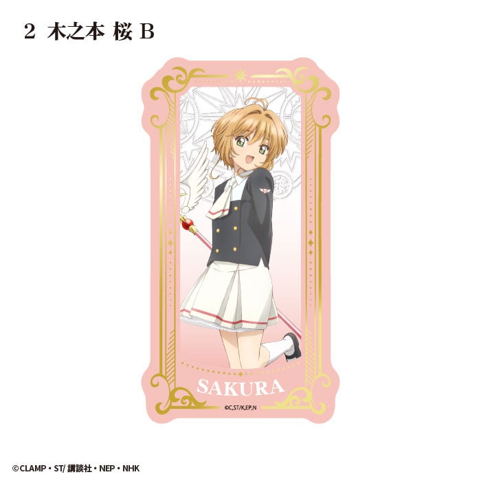 【優惠至2026/04/29】訂購 2026/08 F-Toys 【食玩】カードキャプターさくら タロットアートクリアカード