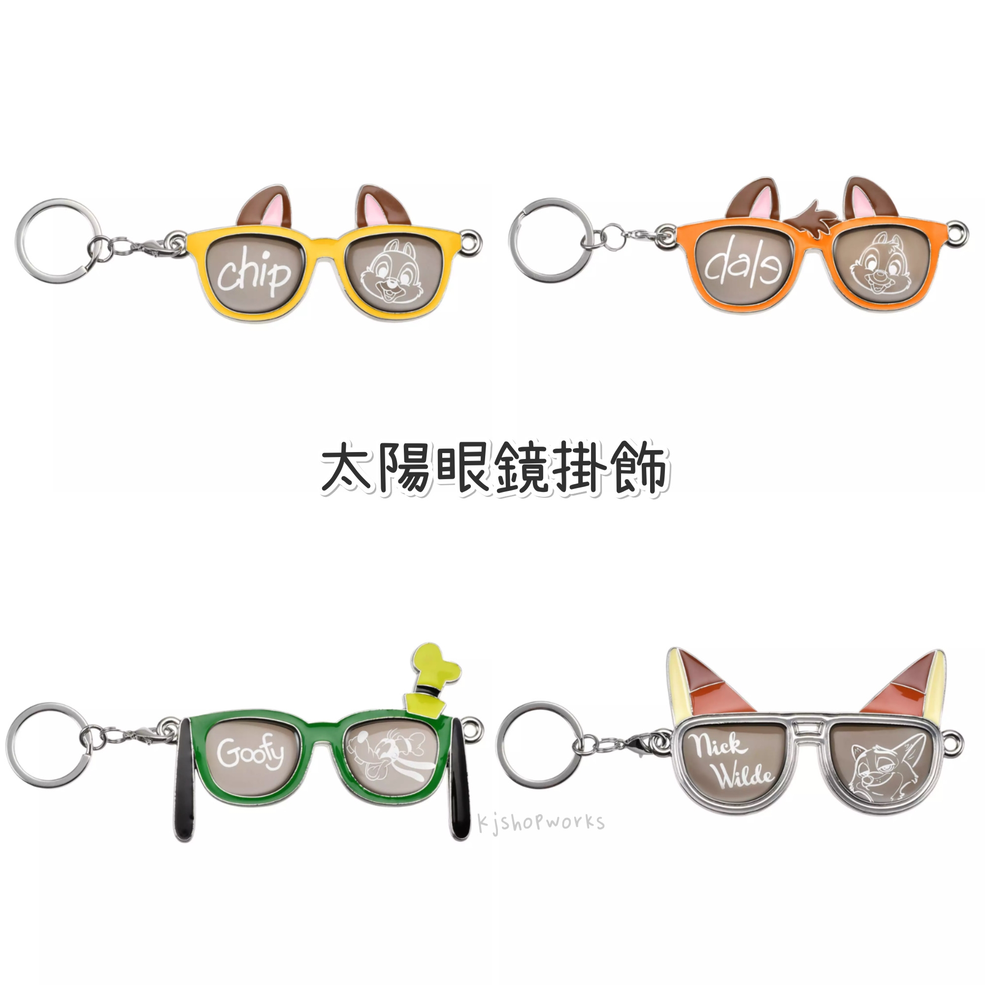 預訂 太陽眼鏡掛飾 Nick Goofy Chip Dale 