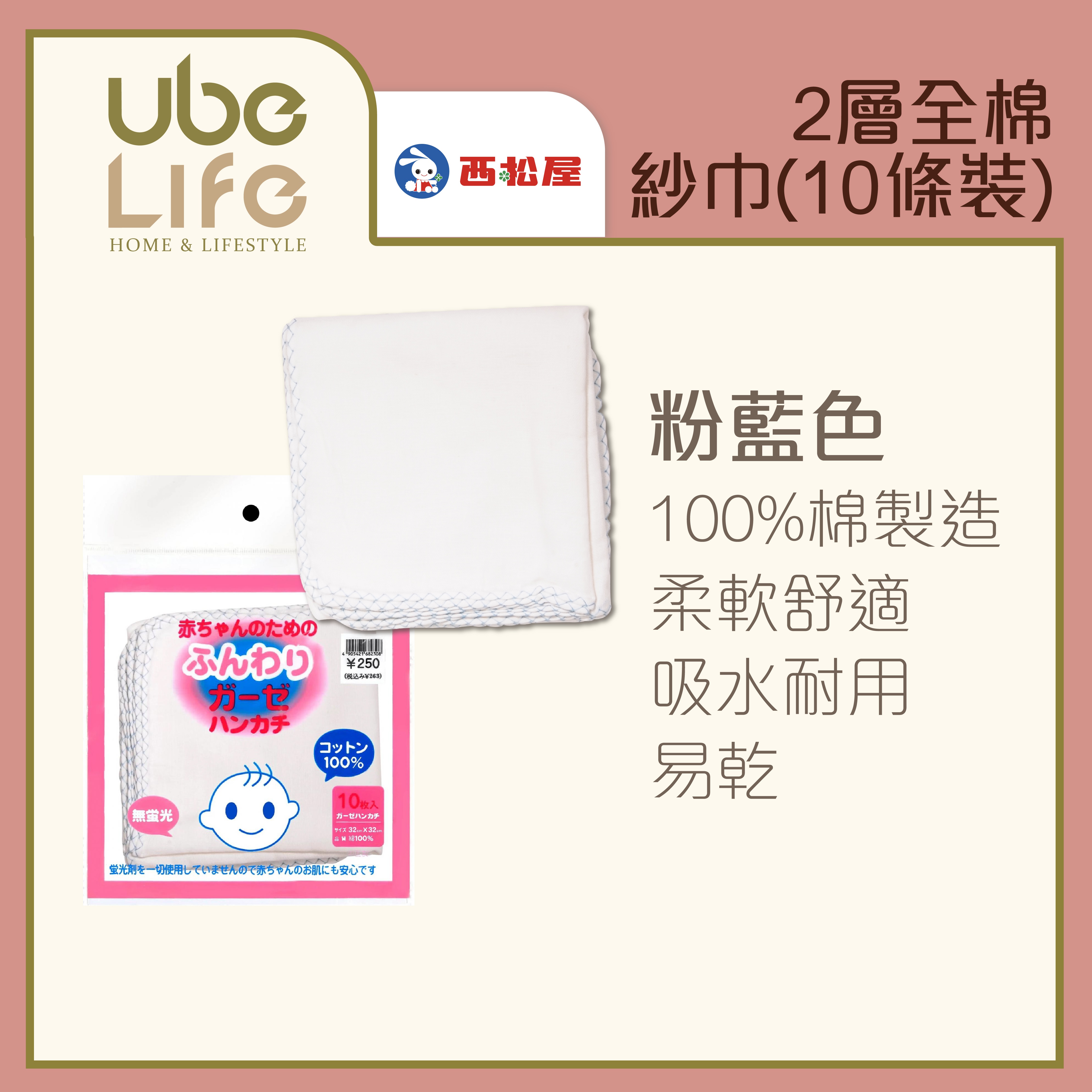 西松屋 2層全棉紗巾 25x25cm - 粉藍色