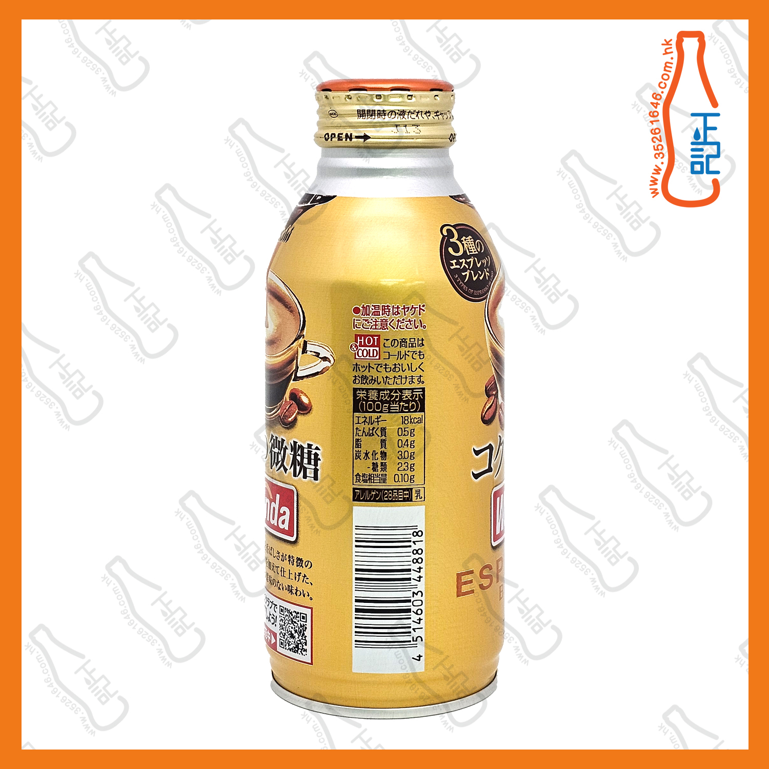 ==Asahi 極【微糖】咖啡 370ml x 3支 /份