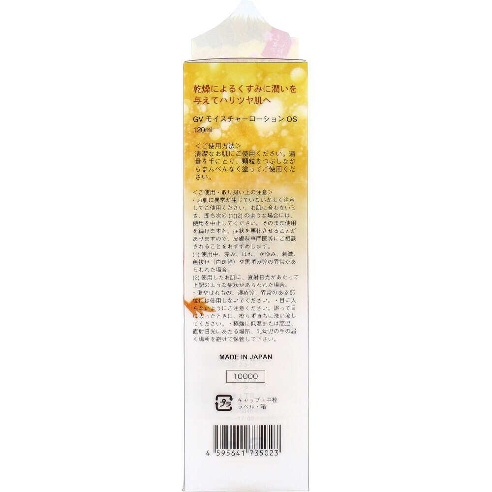 日本製金箔護膚系列｜黃金維他命潤膚露＆乳霜｜透明質酸＋膠原蛋白保濕緊緻