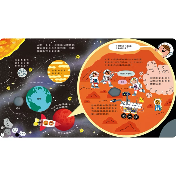 STEAM科學小教室 今天有星星嗎？