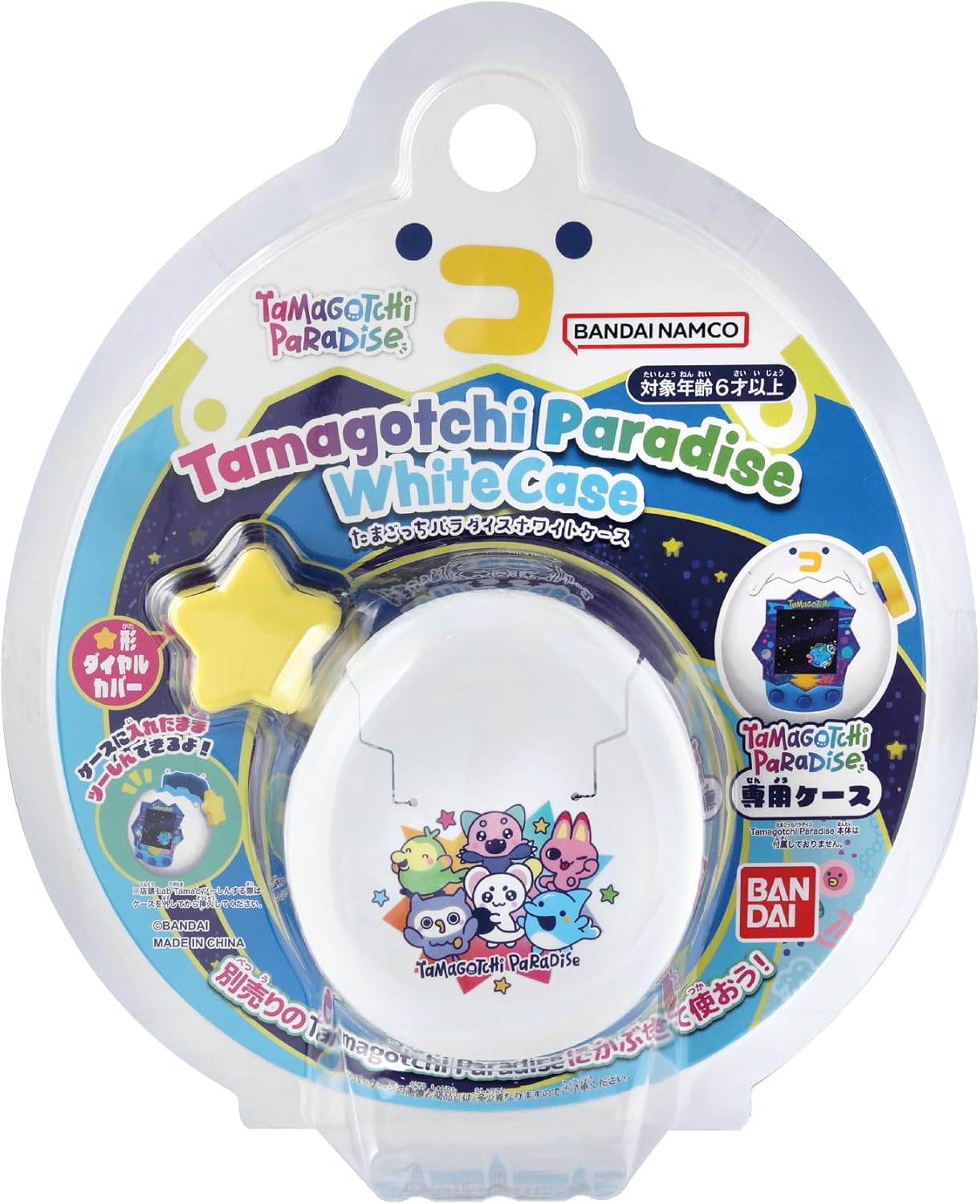 (預訂訂金 $109) (總價 $109) Bandai Tamagotchi Paradise White Case 矽膠保護套 白色 (行版) 