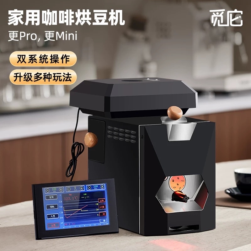 Skywalker Cubean pro 天行者雙系統小型烘豆機