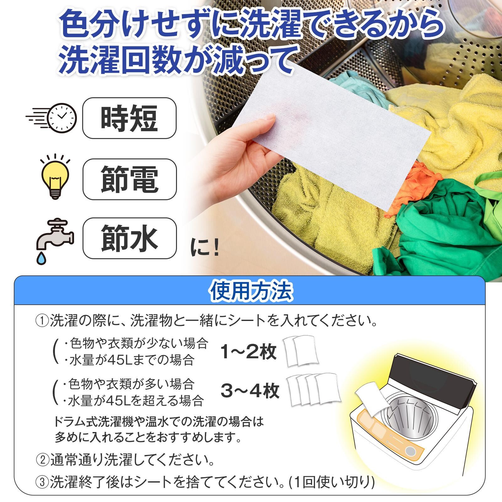 【現貨】🔥🔥【日本直送《COMO LIFE》防染色洗衣紙】60張
