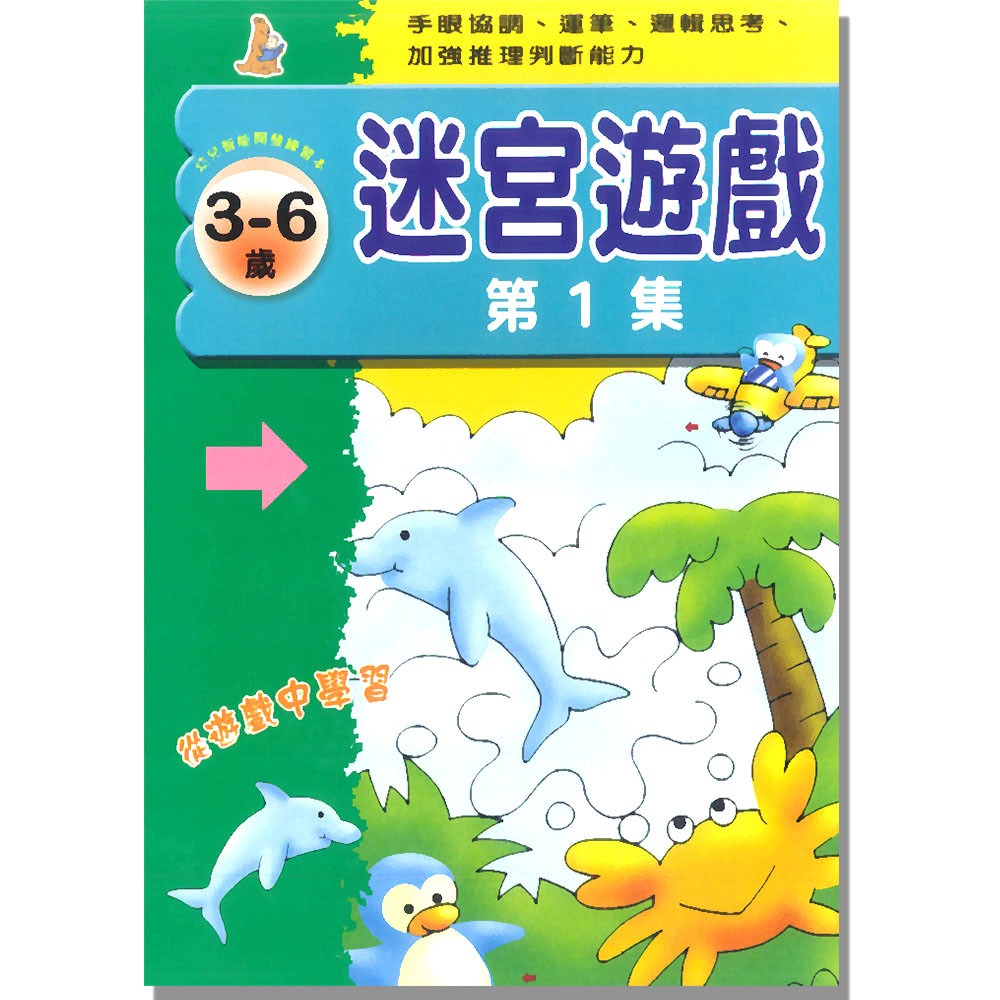 上人 迷宮遊戲(1)
