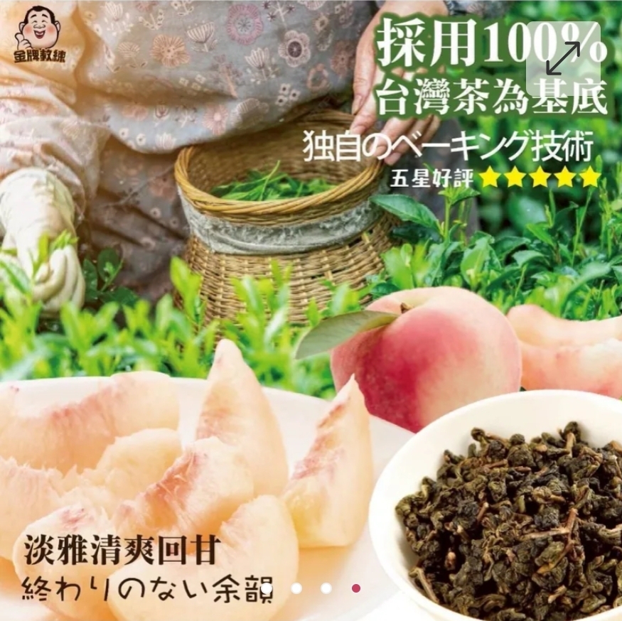 $52袋50入.2袋起$42袋.季節限定水蜜桃茶包(50包入)