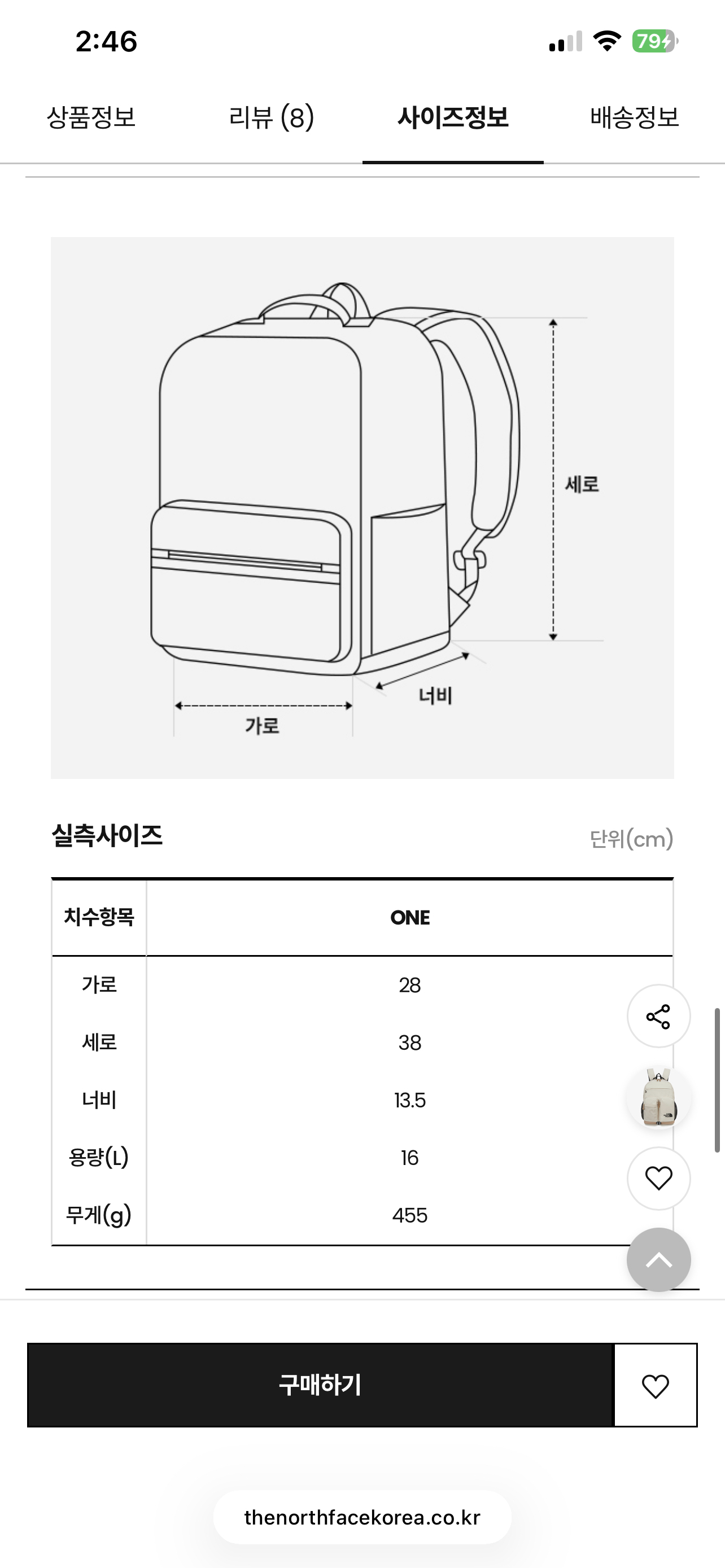 The North Face 韓國限定 K'S SWITCH PACK M 16L