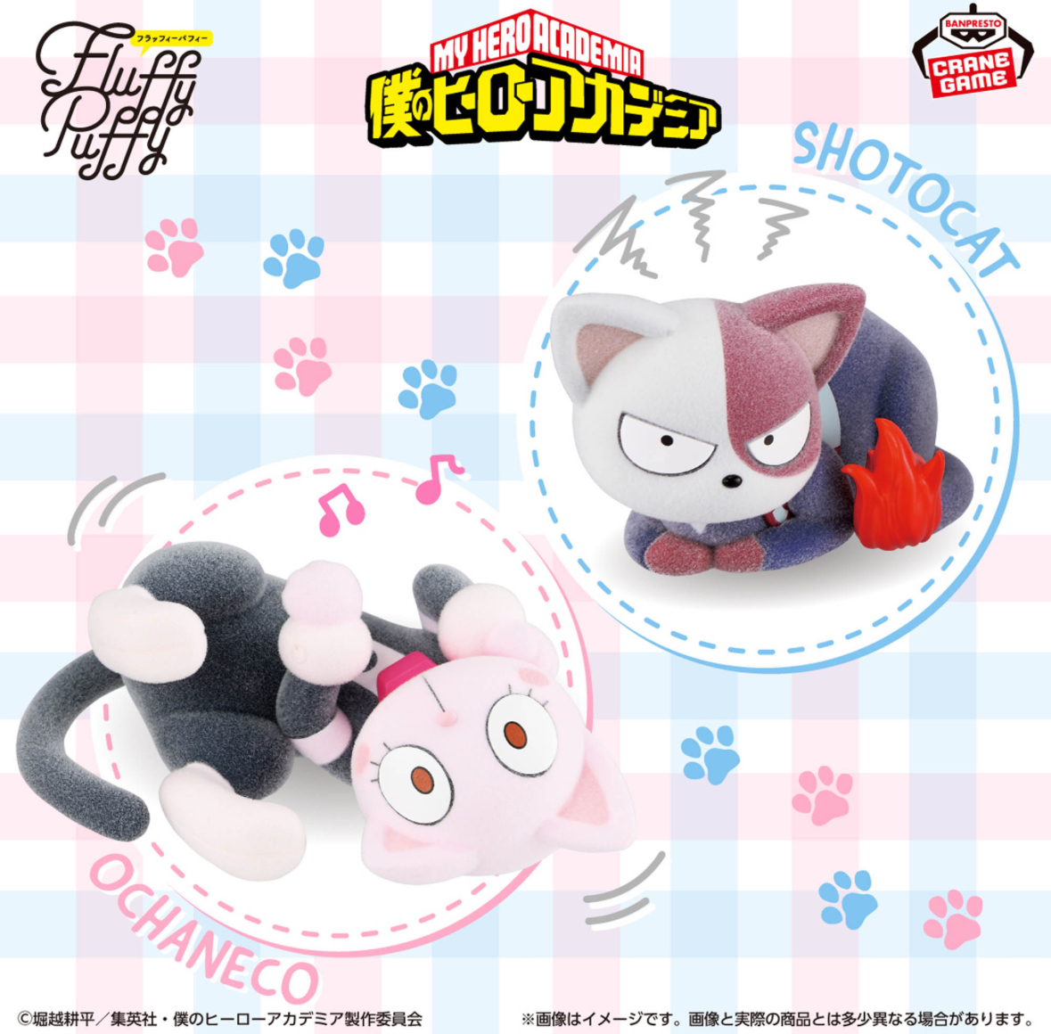 現貨 Bandai 景品 Fluffy Puffy 我的英雄學院 轟焦凍 麗日御茶子