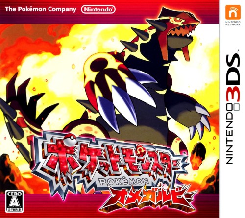 [現貨] [日版] 3DS 精靈寶可夢 終極紅寶石 ⚠️日版主機專用⚠️