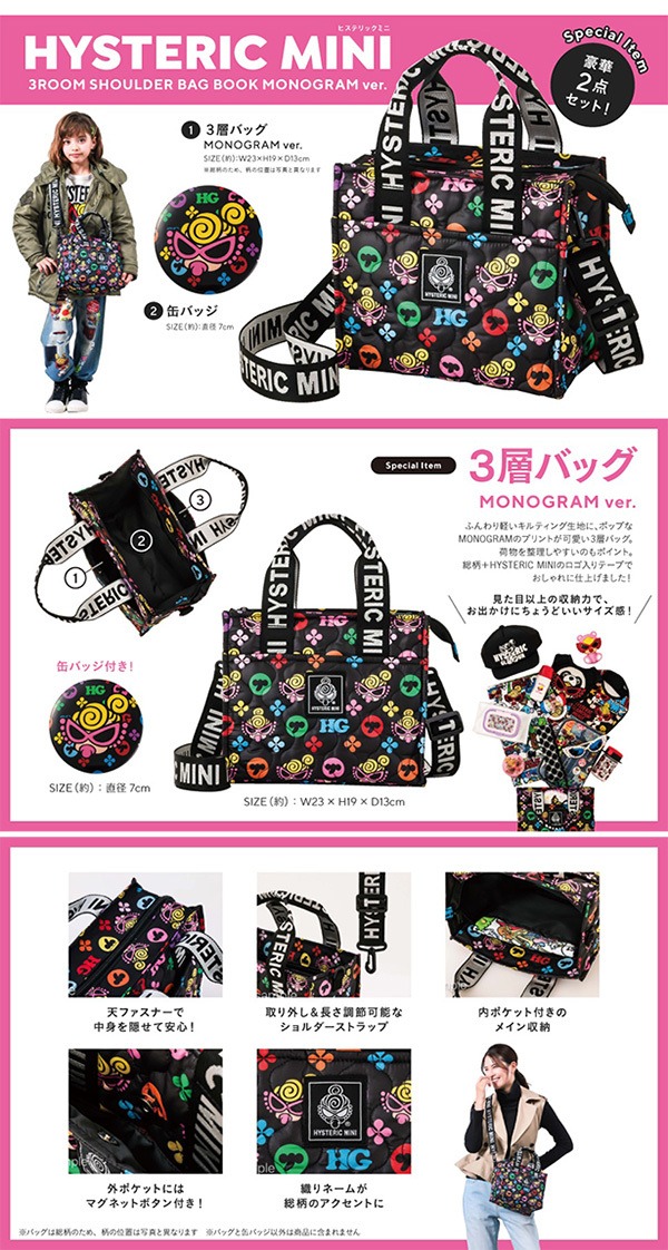 🎀【預訂】HYSTERIC MINI 3ROOM 肩包 BOOK MONOGRAM 版本