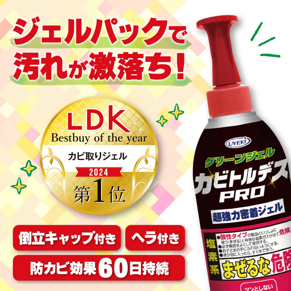 UYEKI - 日本製 - 強力除霉抗菌啫喱 150g