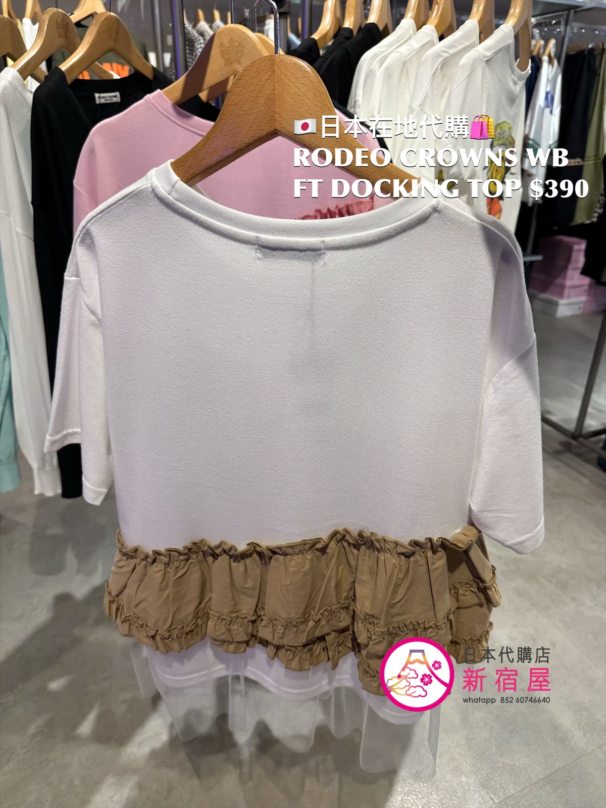 RODEO CROWNS WIDE BOWL FABRIC TULLE DOCKING TOP