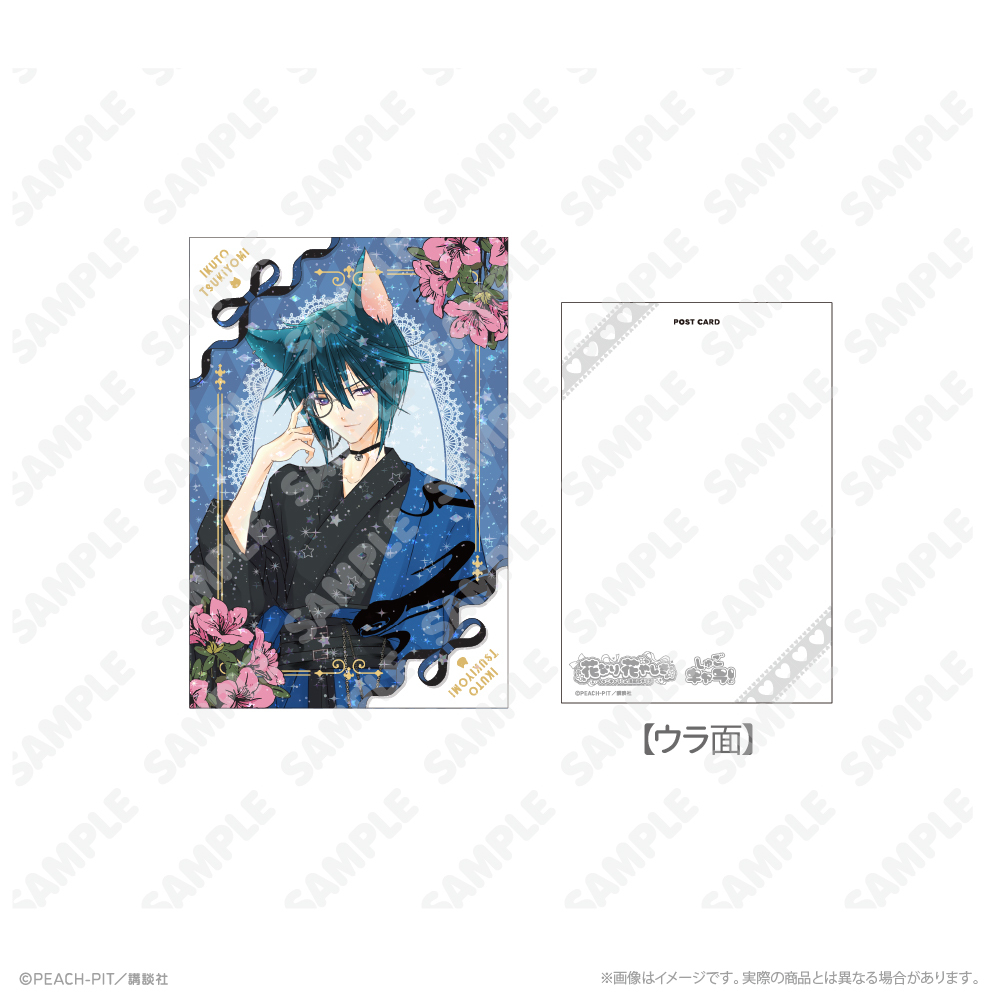 守護甜心 Shugo Chara! × 淺草花屋敷 和服 碎閃明信片 #P-SCG0968 [SKIYAKI] (PRE-ORDER) [2026/11]