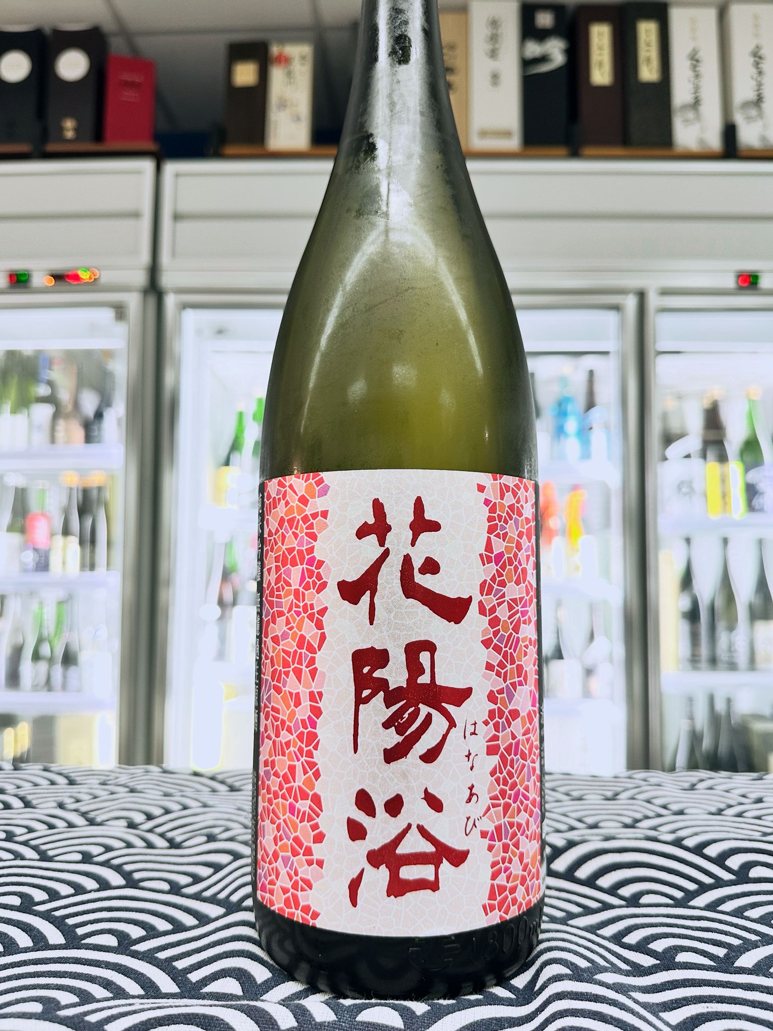 花陽浴 純米吟醸 山田錦 生原酒 1800ML (7004) 2026.02