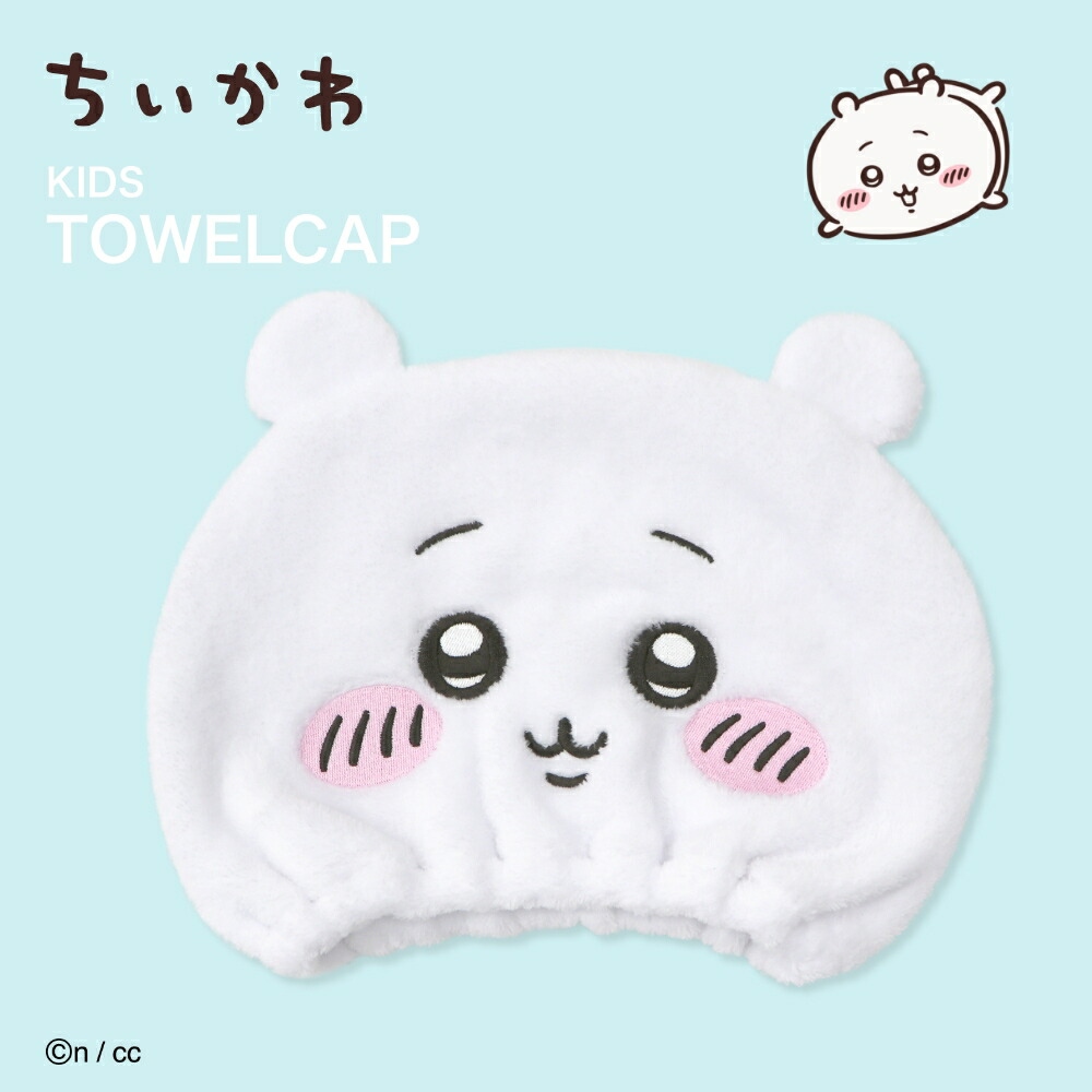 🌸 【預訂】Chiikawa 夏日新品 - 乾髪頭帽