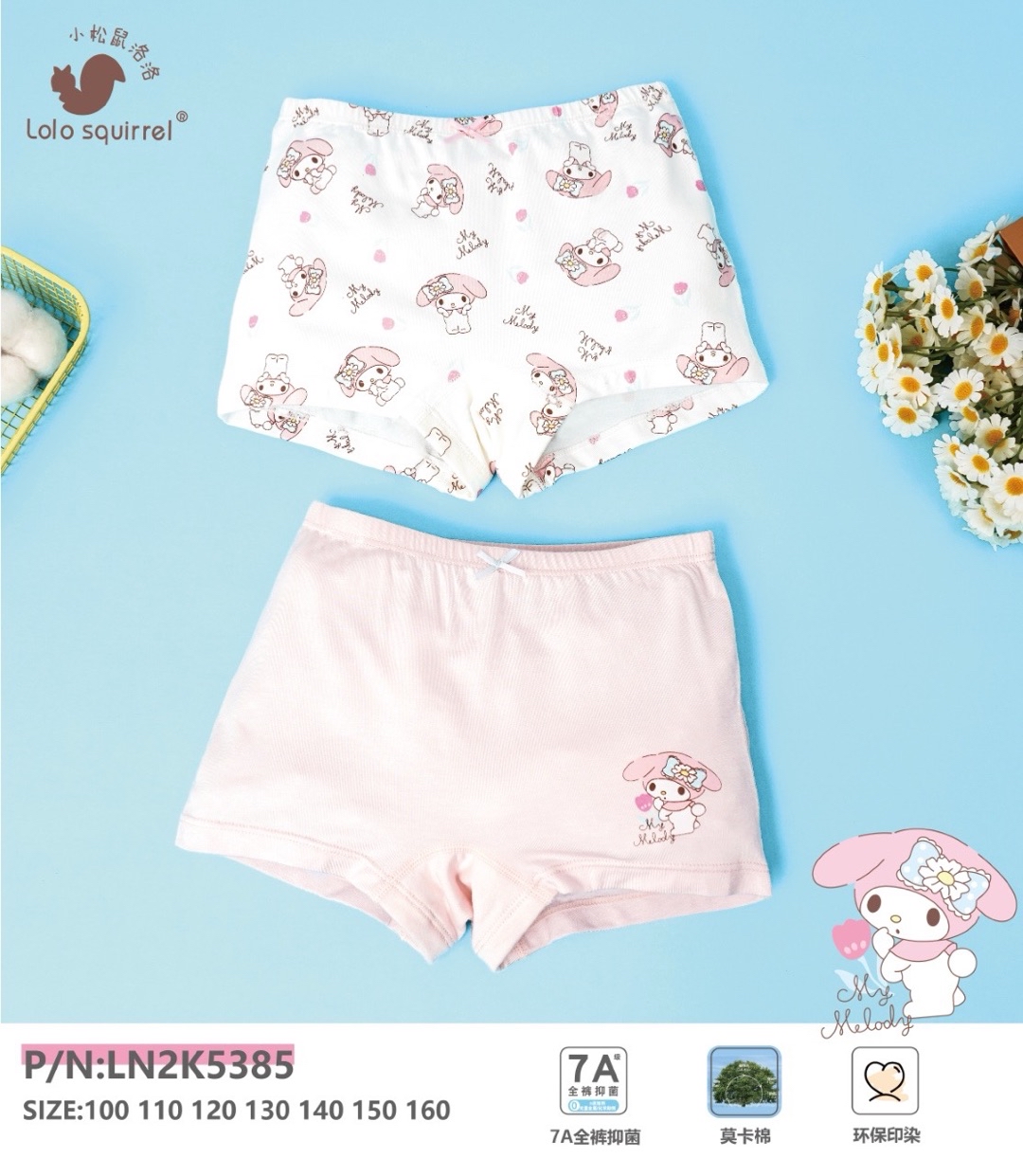 TENCEL/ Pupa Protein Fibre LN2K5385 (140cm)