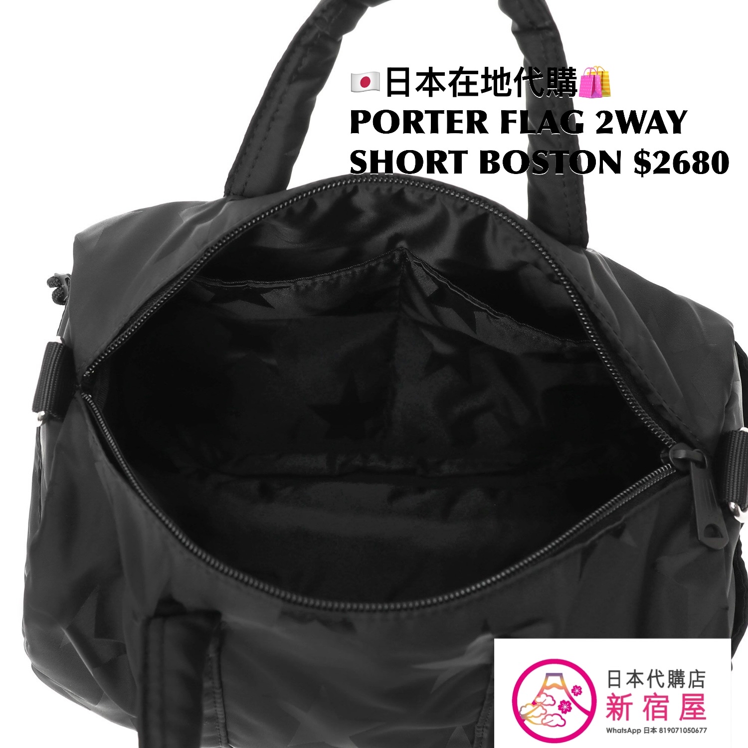 PORTER FLAG 2WAY SHORT BOSTON BAG 