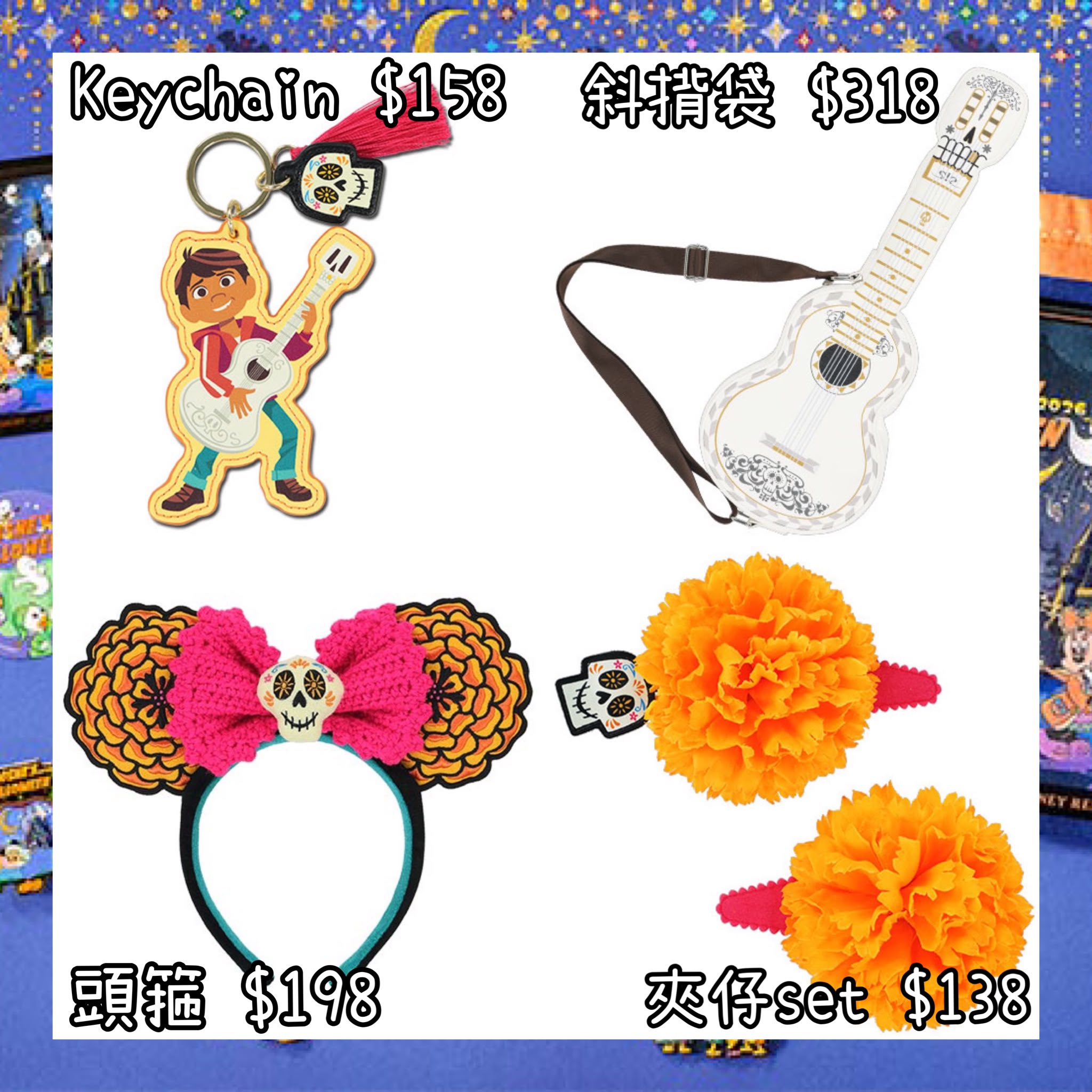 ：日本：DISNEYLAND園區產品 2026 DISNEY HALLOWEEN 15/9 日本發賣 KEYCHAIN 斜揹袋 頭箍 夾仔 SET