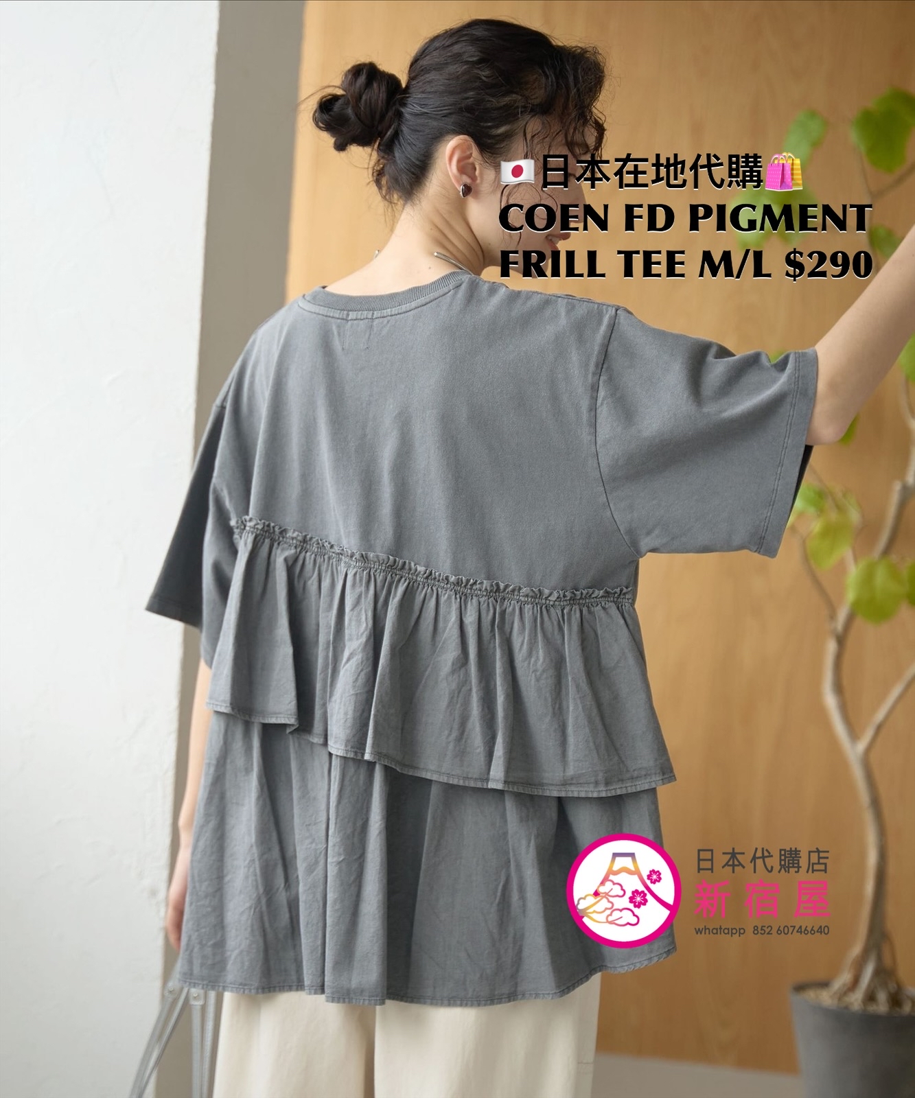 COEN FABRIC-DOCKING PIGMENT FRILL T-SHIRT