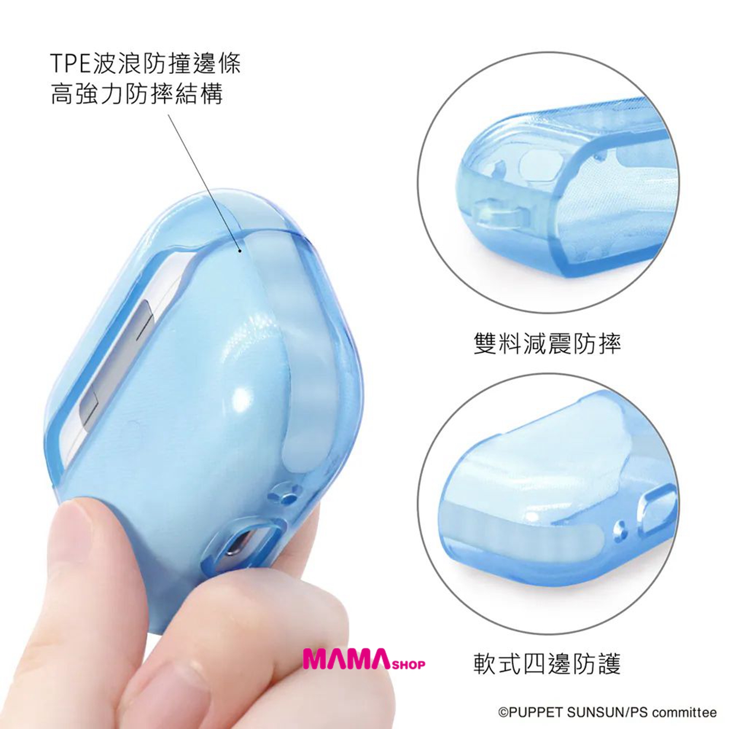 台灣直送PUPPET SUNSUN AirPods Pro 3 保護套