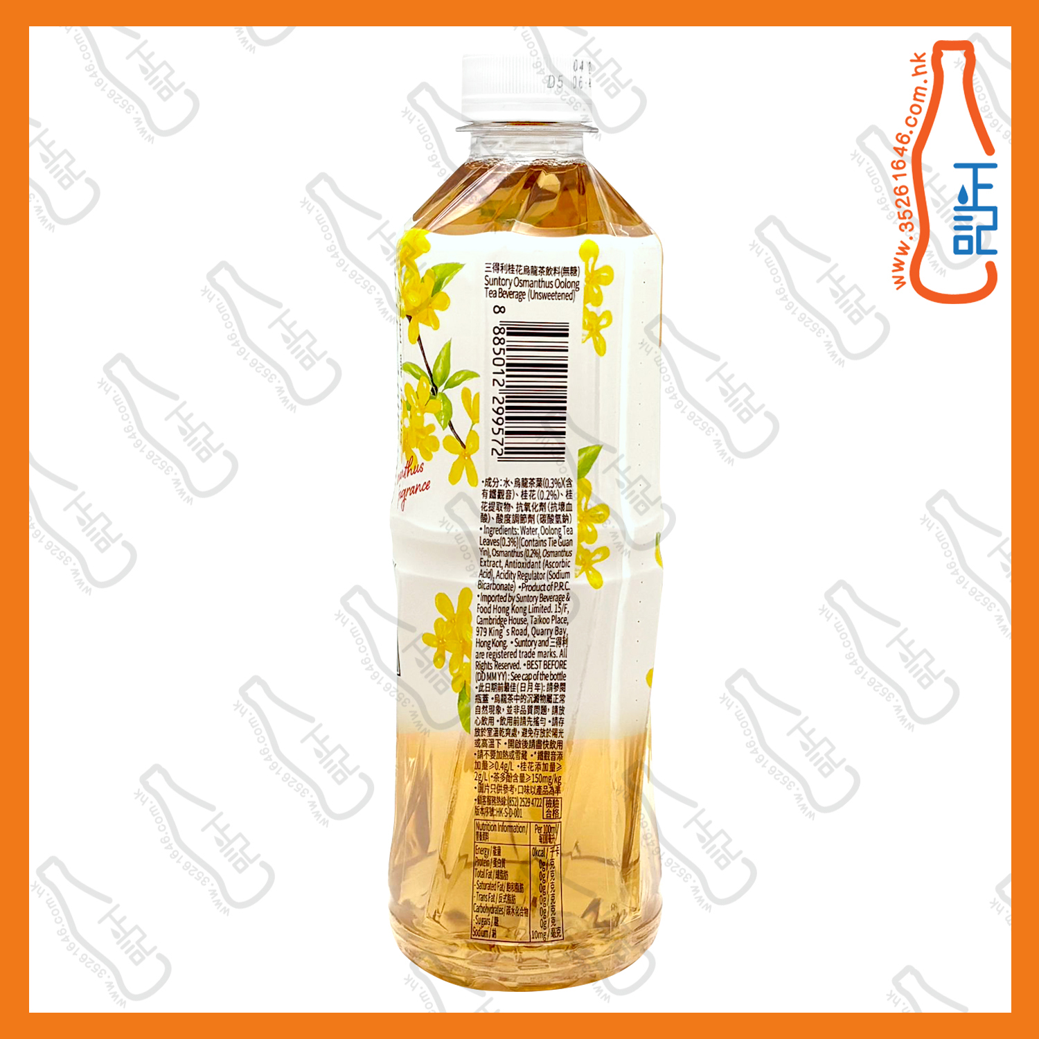 ==Suntory三得利 桂花烏龍茶 500ml x 5支 /份