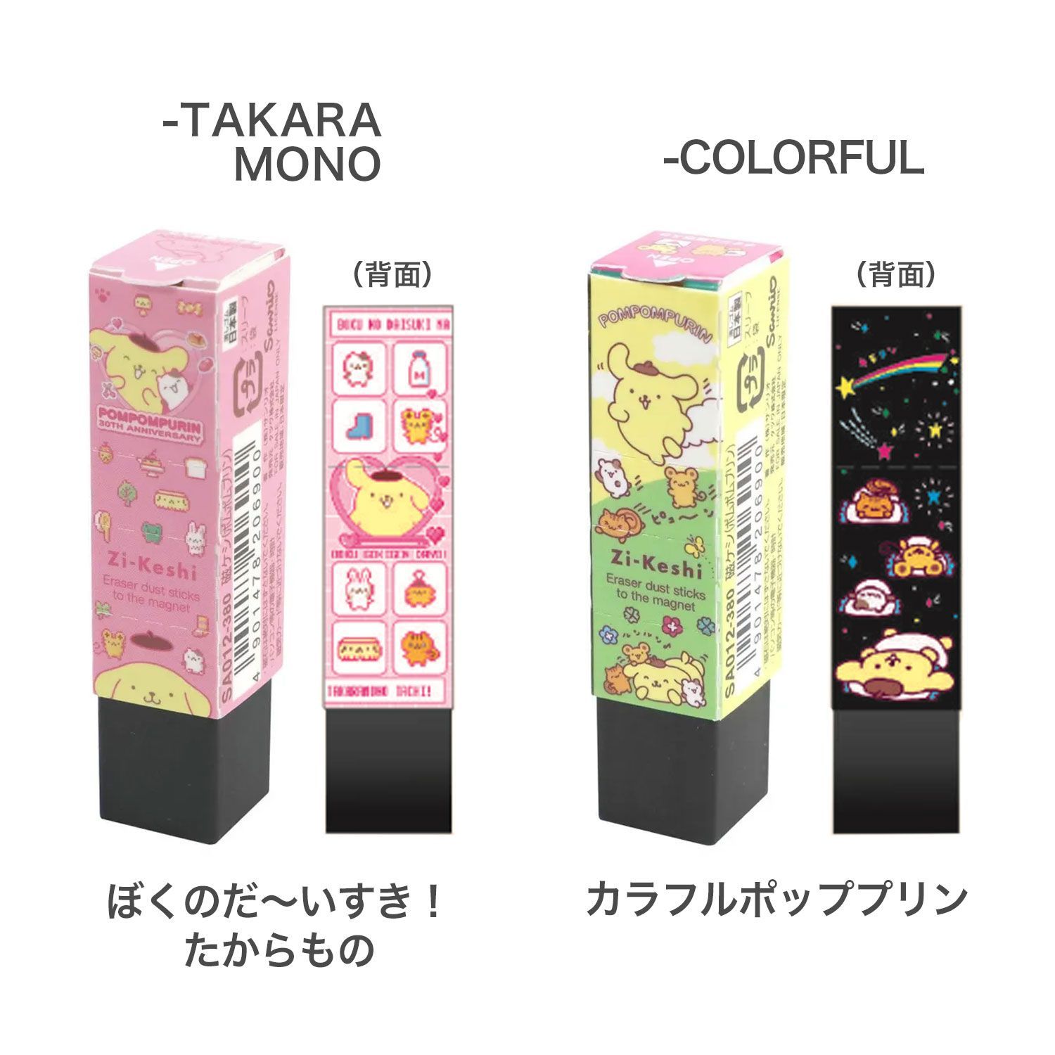 🆕【⭐訂購⭐】🇯🇵 日本直送 🌀#日本製 限定版 KUTSUWA Zi-Keshi x #Sanrio 磁鐵擦膠(一盒20入)［3款選］🌀 [ELDD-0101]