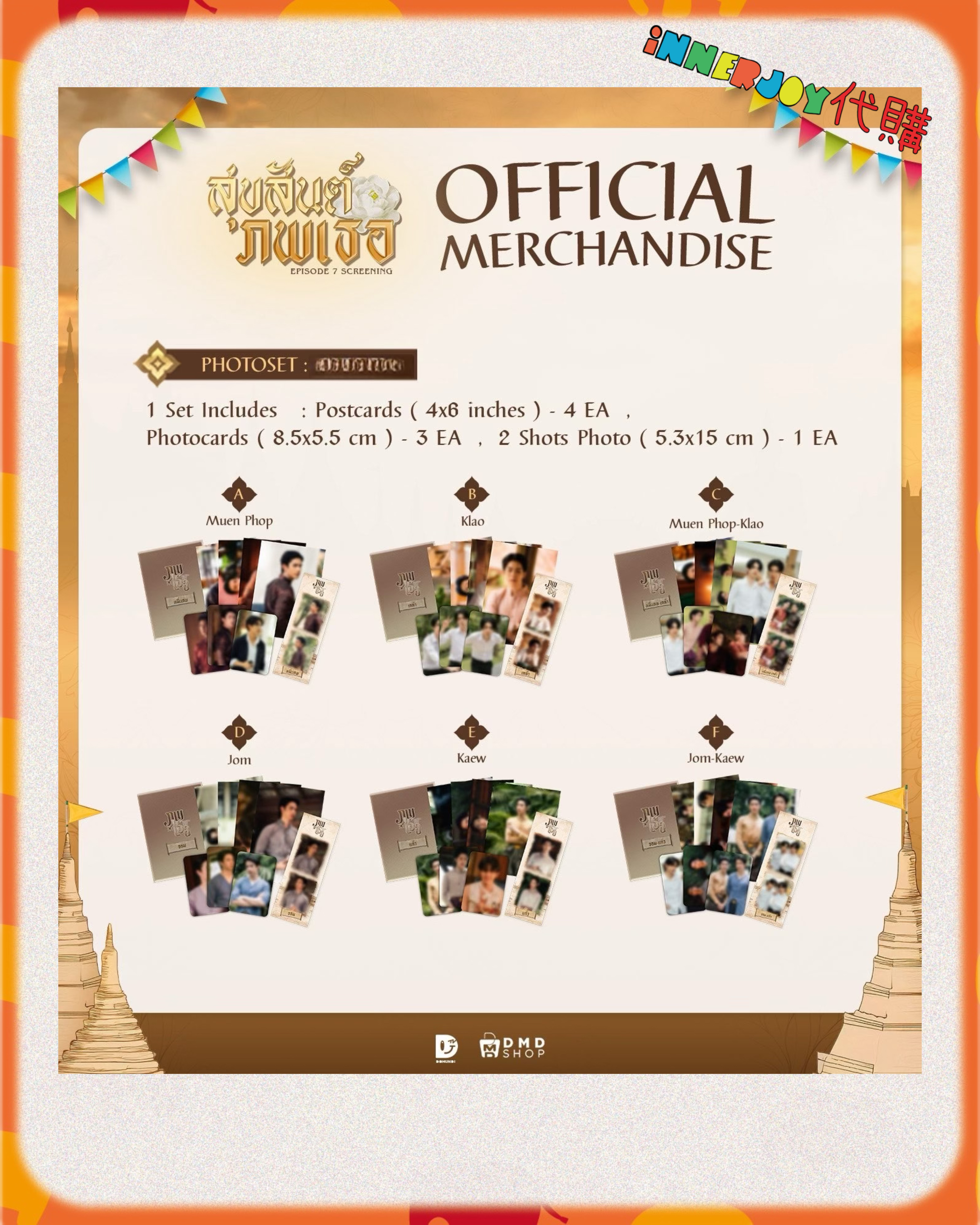 現場代購 (6am截單) | NetJJ - Love Upon A Time EP.7 Screening 🪷✨  DMD Official Merchandise 官方周邊