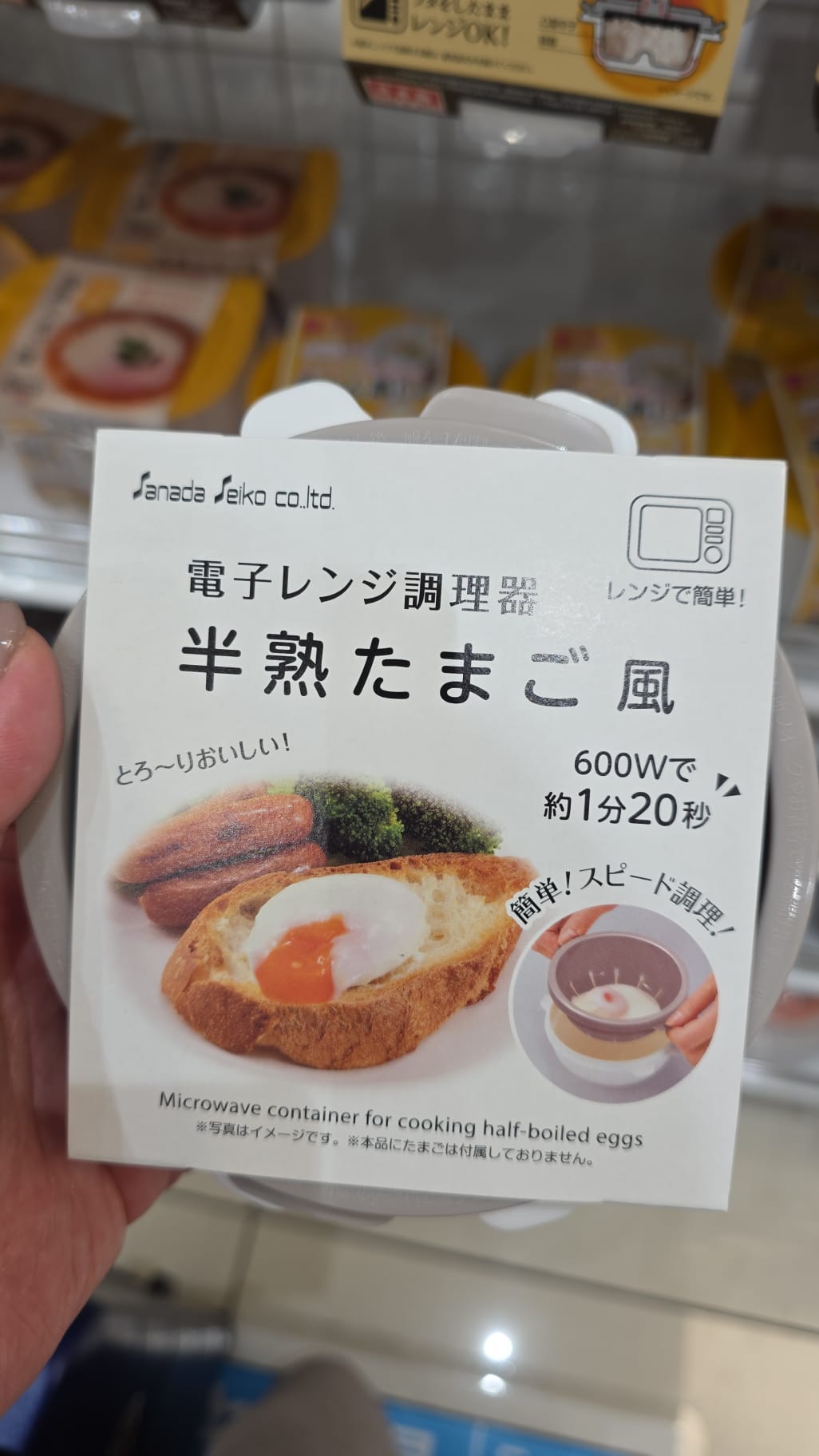 daiso 微波爐半熟蛋神器