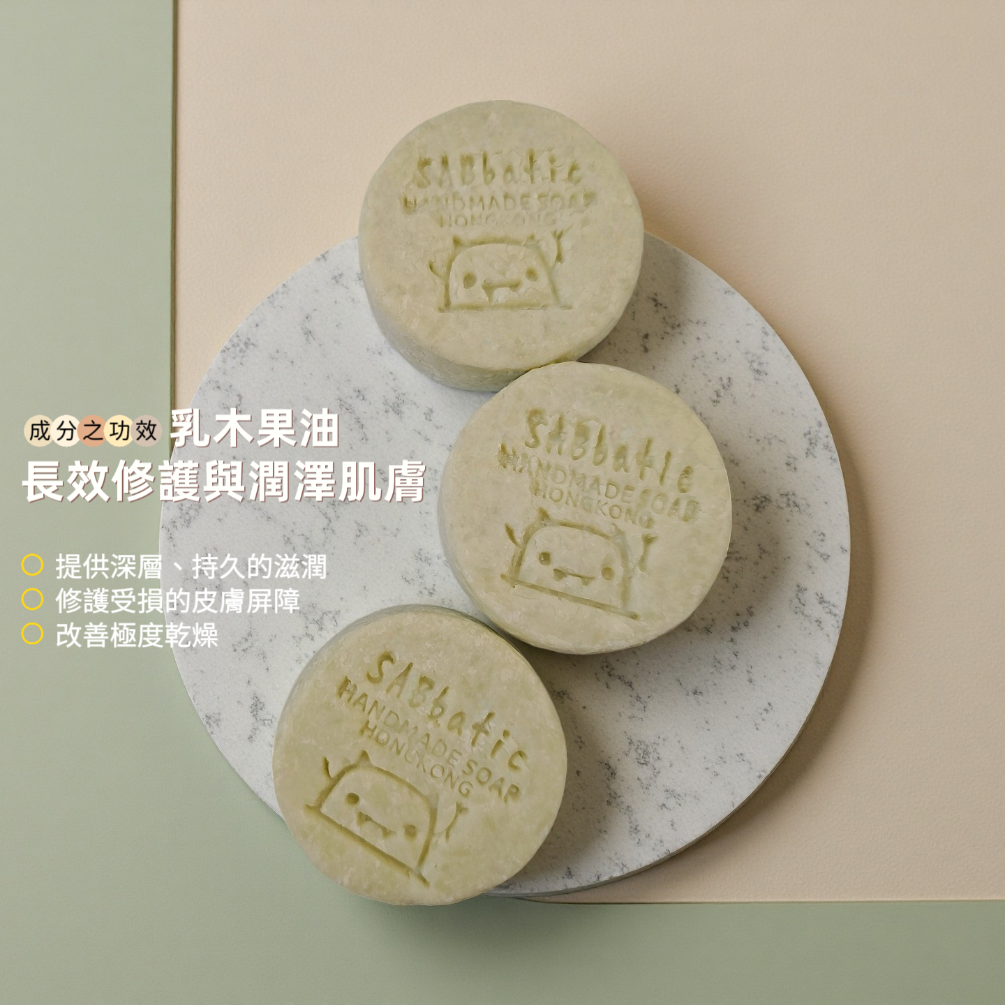 柚葉月桂御守淨化皂 · 三重研磨皂~75g