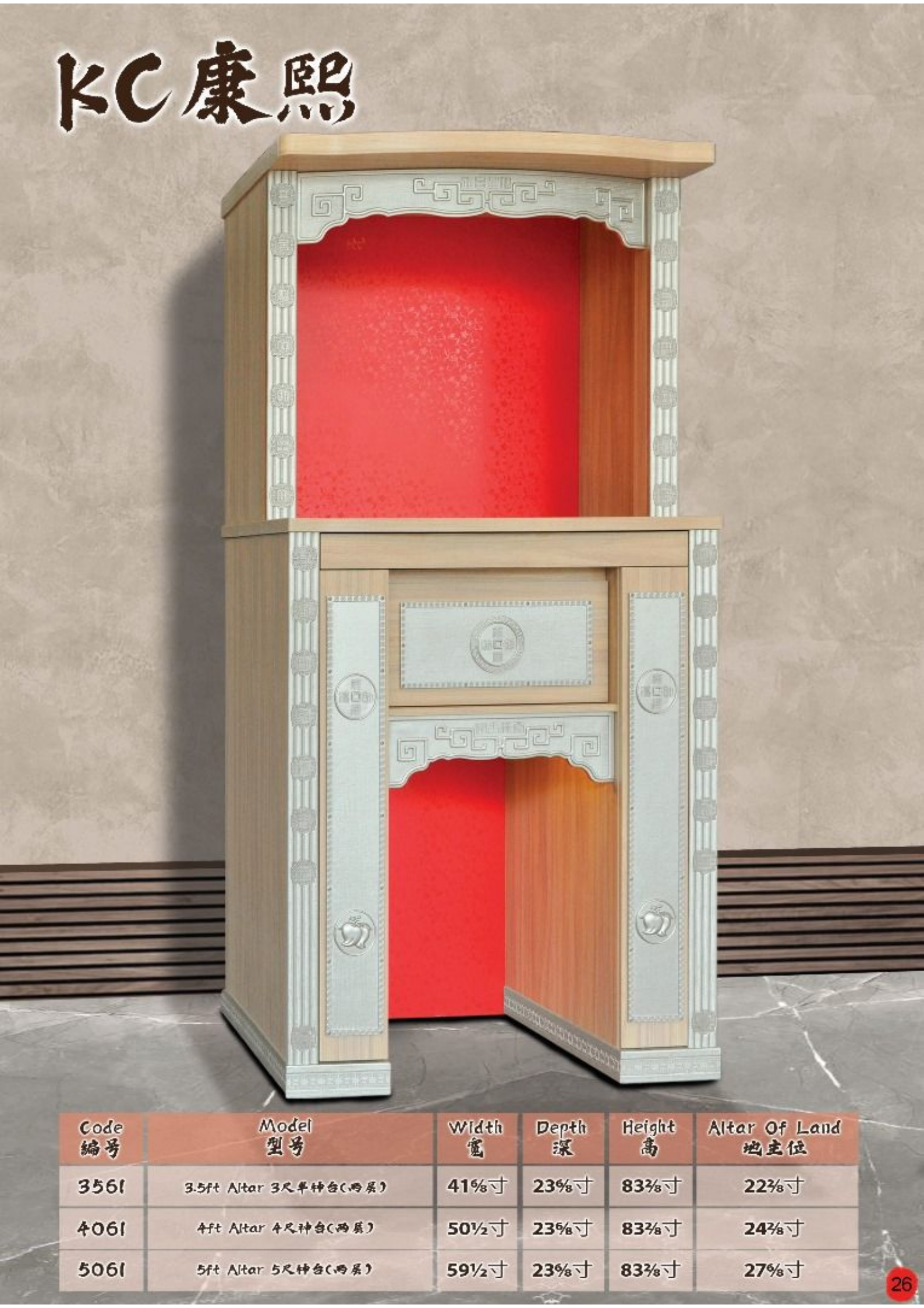 神台系列-(康熙)ITEM NO:3561 / 4061 / 5061