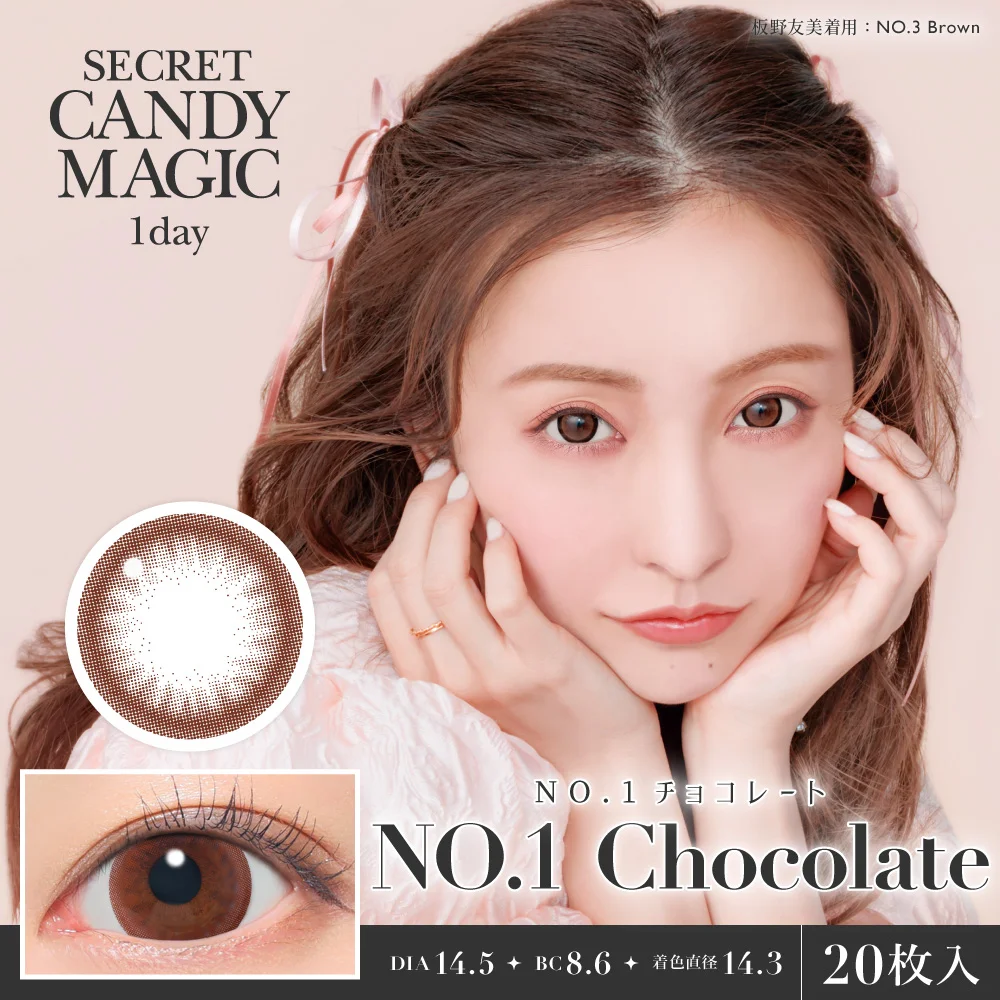 Candy Magic - Secret candymagic No.1 Chocolate (1day/20p)