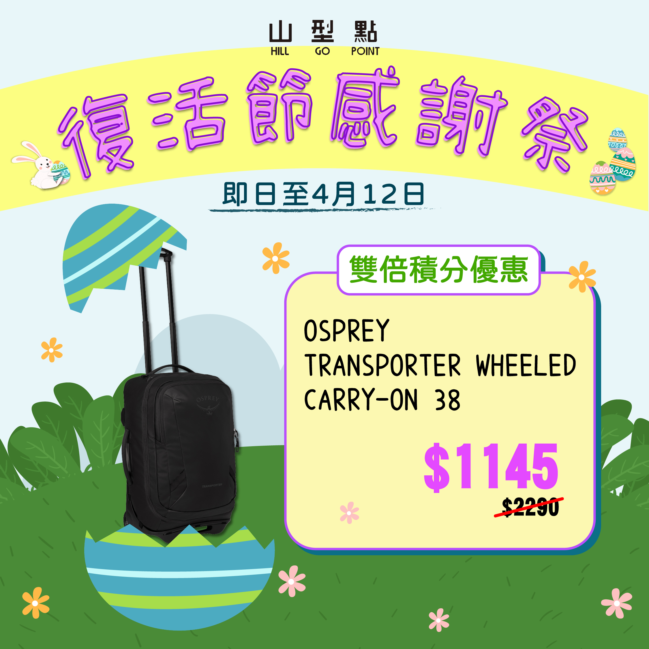 【多色選擇】Osprey Transporter Wheeled Carry-on 38  拖拉隨身行李箱 38L