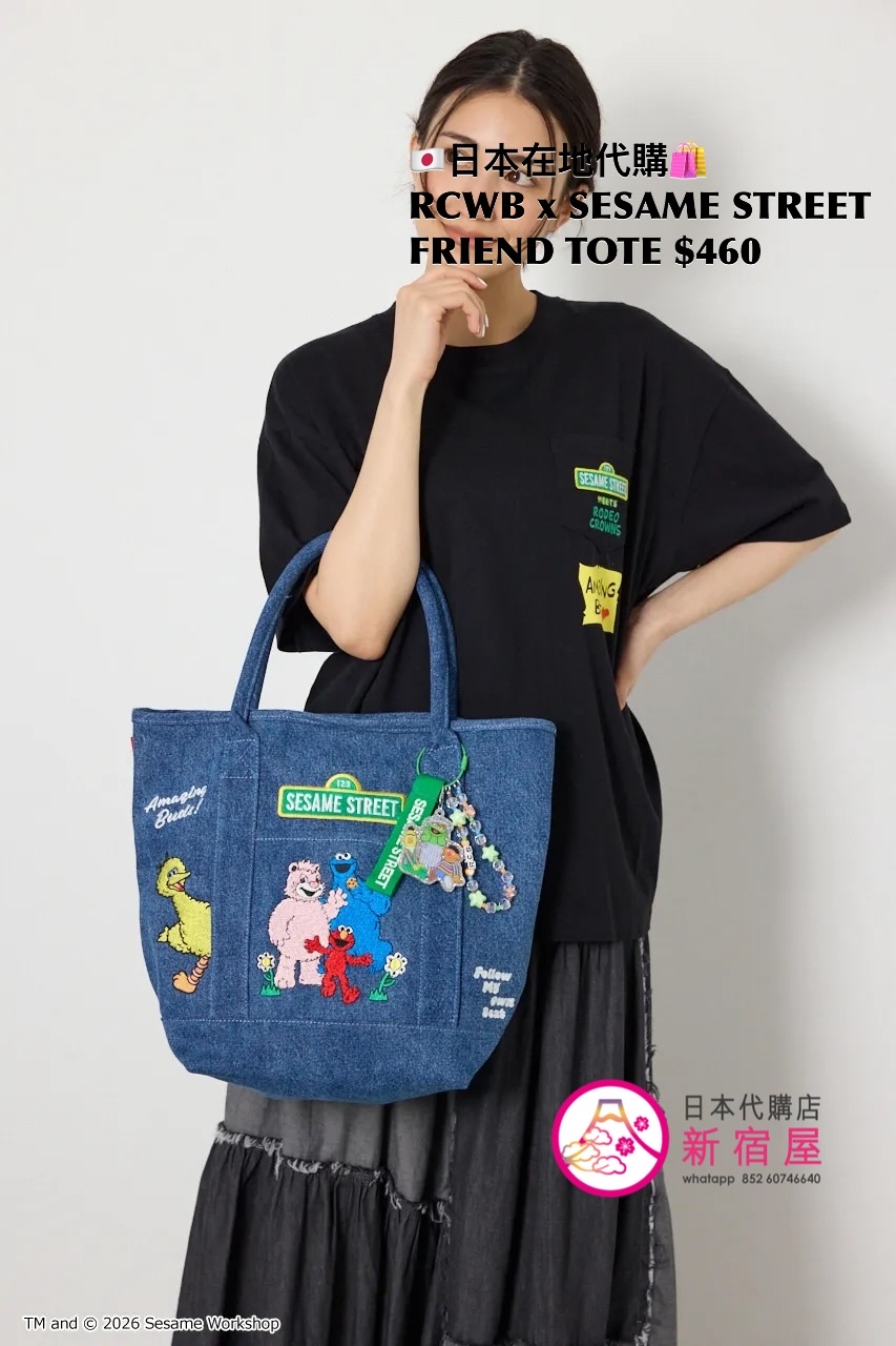RODEO CROWNS WIDE BOWL x SESAME STREET FRIEND TOTE 