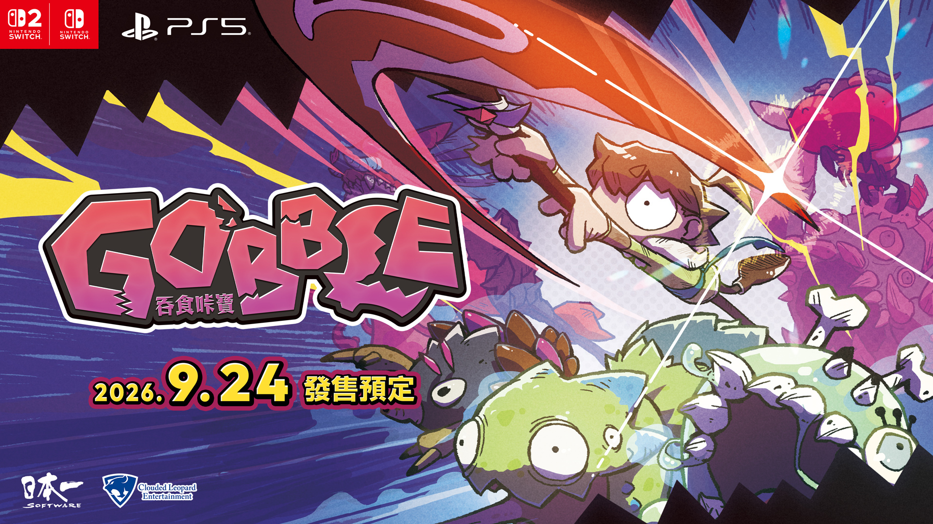 [預訂][行版] PS5 GOBBLE～吞食咔寶～ (訂價HKD350) (訂金HKD100)