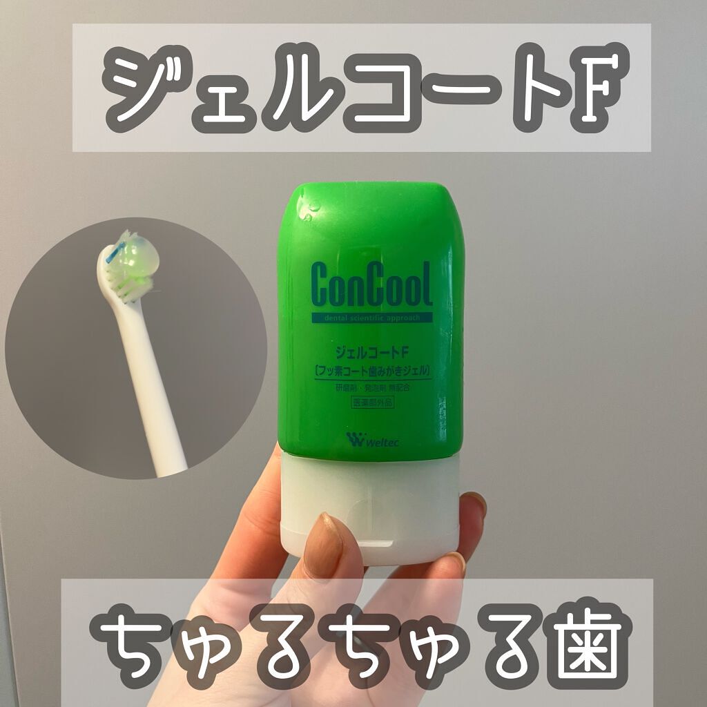 日本Weltec ConCool Gel Coat F 牙周病專用護理牙膏90g | 日本熊代購