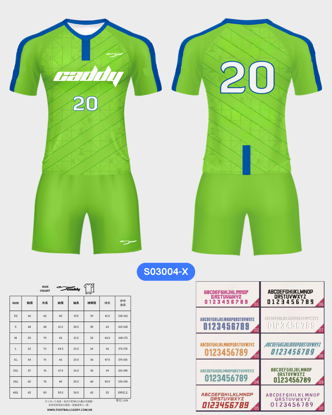CADDY 球隊球衣訂製服務｜踢波人為踢波人而設 | 綠色