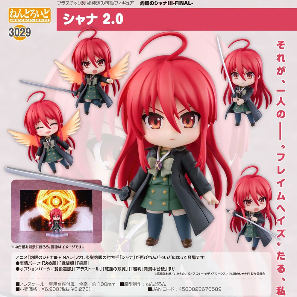 (預訂訂金 $100) (總價 $320) GSC Nendoroid 3029 灼眼的夏娜 III Final 夏娜 2.0 黏土人 Shana (行版)