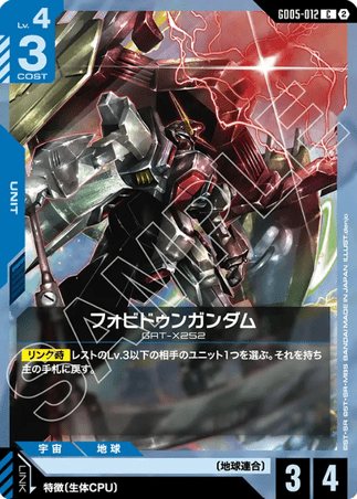 Gundam TCG Card Game - Gd05-012 (C) Forbidden Gundam 