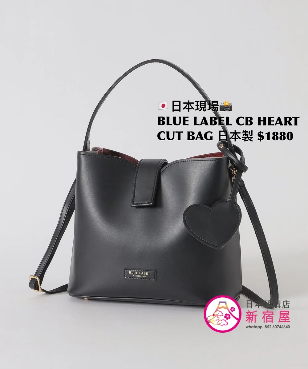 BLUE LABEL CB HEART CUT BAG