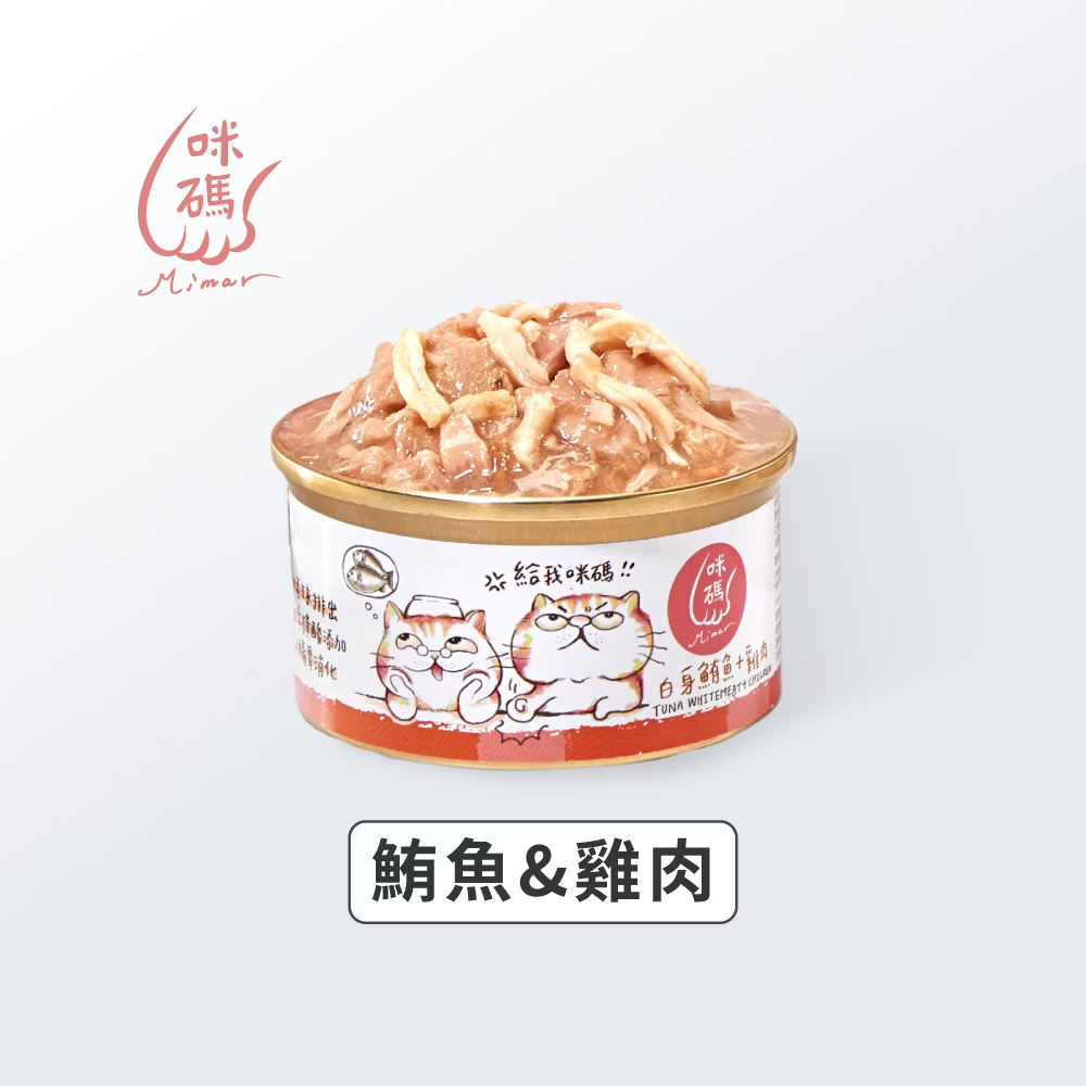 咪碼 | 大塊肉 點心貓湯罐 80G