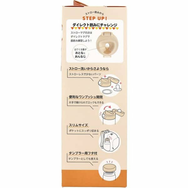 RICHELL 2WAY水杯 240ml (MIFFY) 18個月適用 -1件