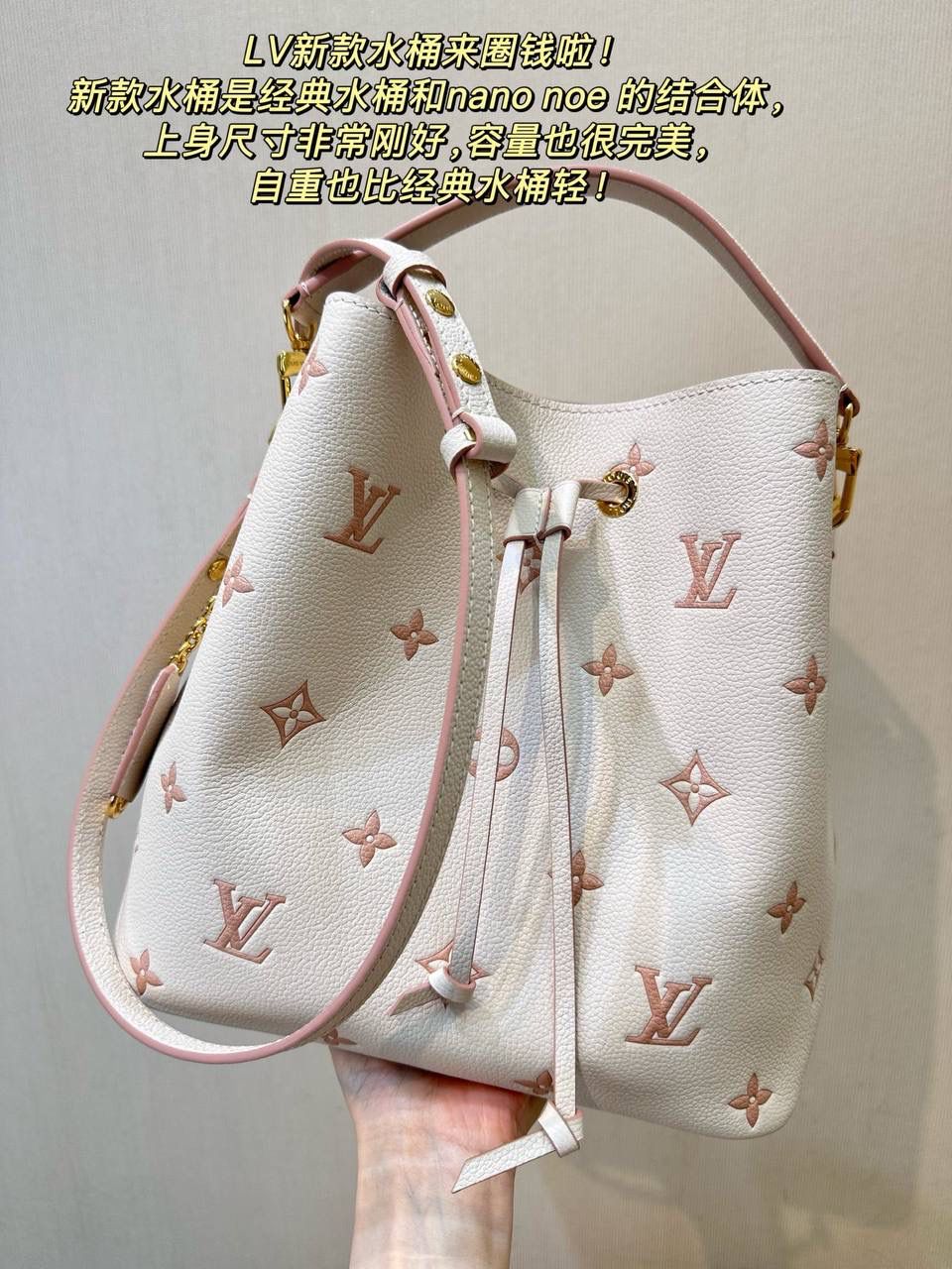 LV Neonoe 水桶包｜本季新款 💕 说到 LV 水桶包，Neonoe 一定是人气王！第一眼就被这个奶油粉打中 💗 不是那种甜腻粉，是带一点灰调的莫兰迪粉， 高级又温柔，春夏背真的很加分～ 黄皮姐妹也完全 OK 👍