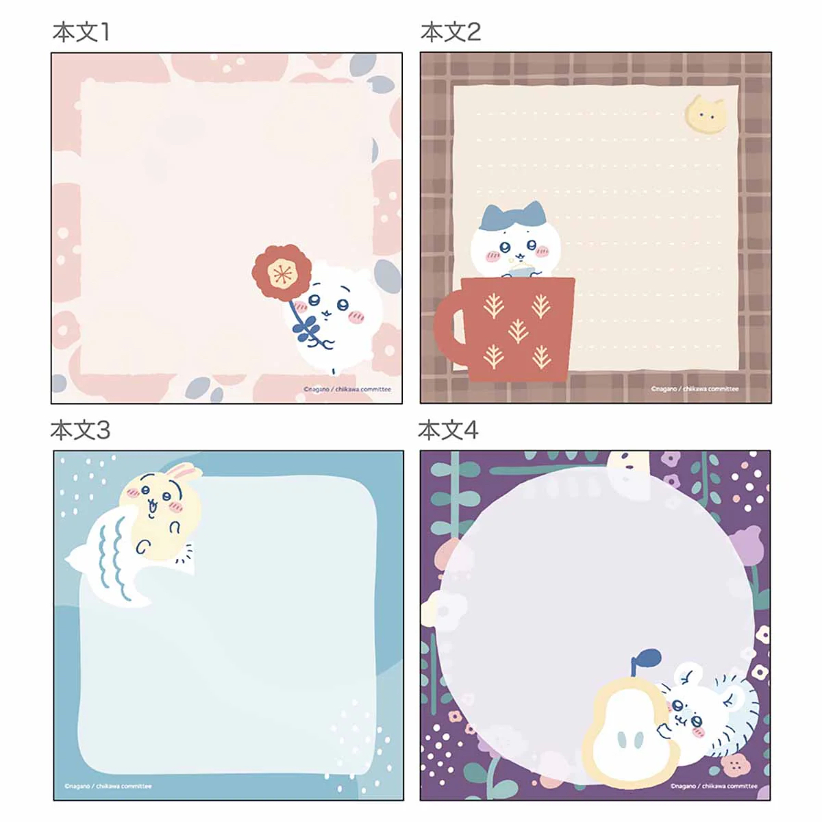 Chiikawa MEMO｜現貨