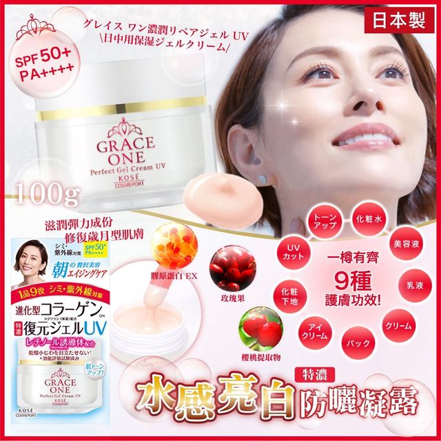 ⭐︎onさま専用⭐︎PROUST C-CREAM 5個セット Kose Cosmeport Grace One Premium Perfect Gel Cream Ex 100G