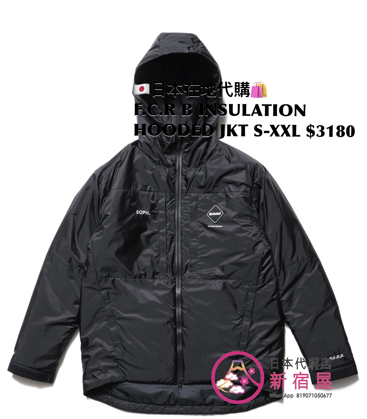 F.C.R B INSULATION HOODED JACKET
